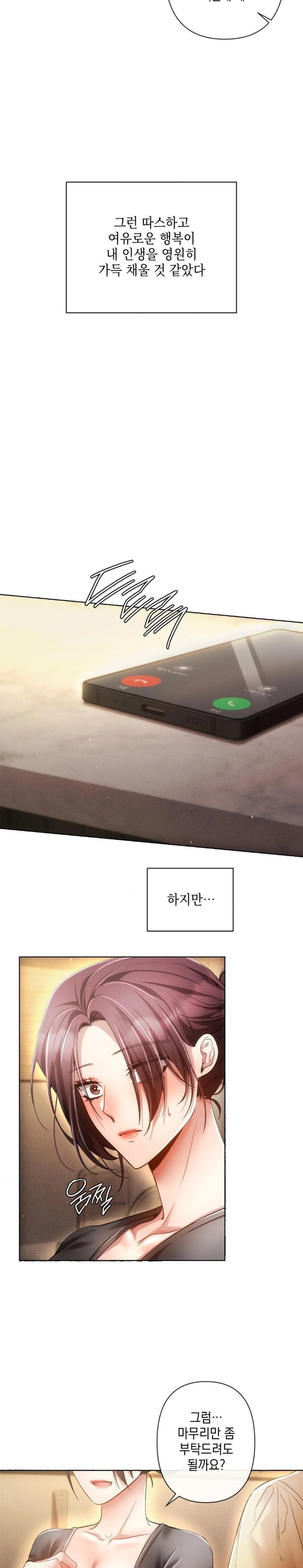 The Harsh Life of Kim Minkyung Raw Chapter 1 - Page 24