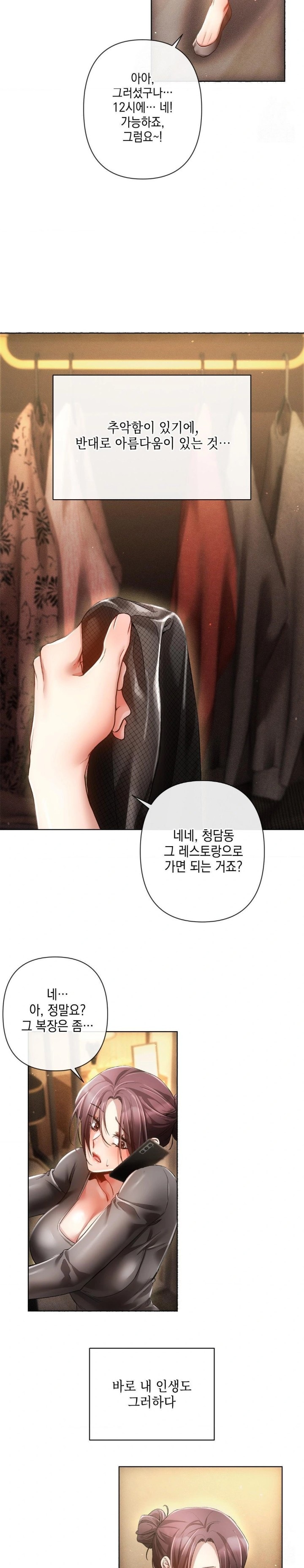 The Harsh Life of Kim Minkyung Raw Chapter 1 - Page 27