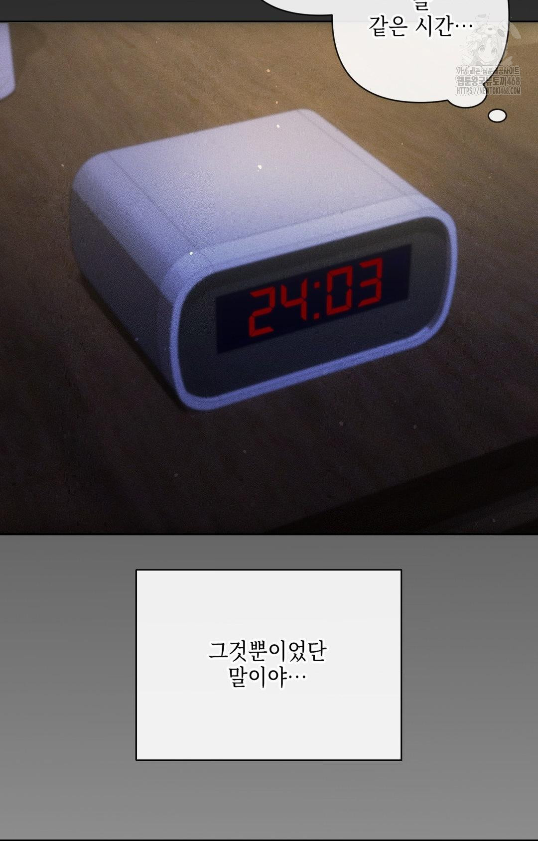 The Harsh Life of Kim Minkyung Raw Chapter 10 - Page 23