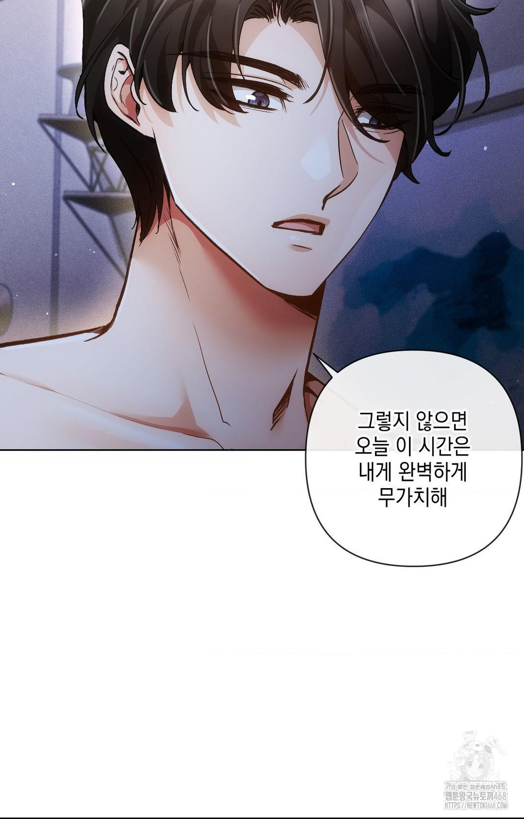 The Harsh Life of Kim Minkyung Raw Chapter 10 - Page 25