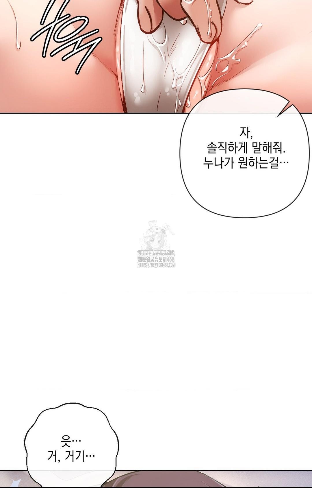 The Harsh Life of Kim Minkyung Raw Chapter 10 - Page 28