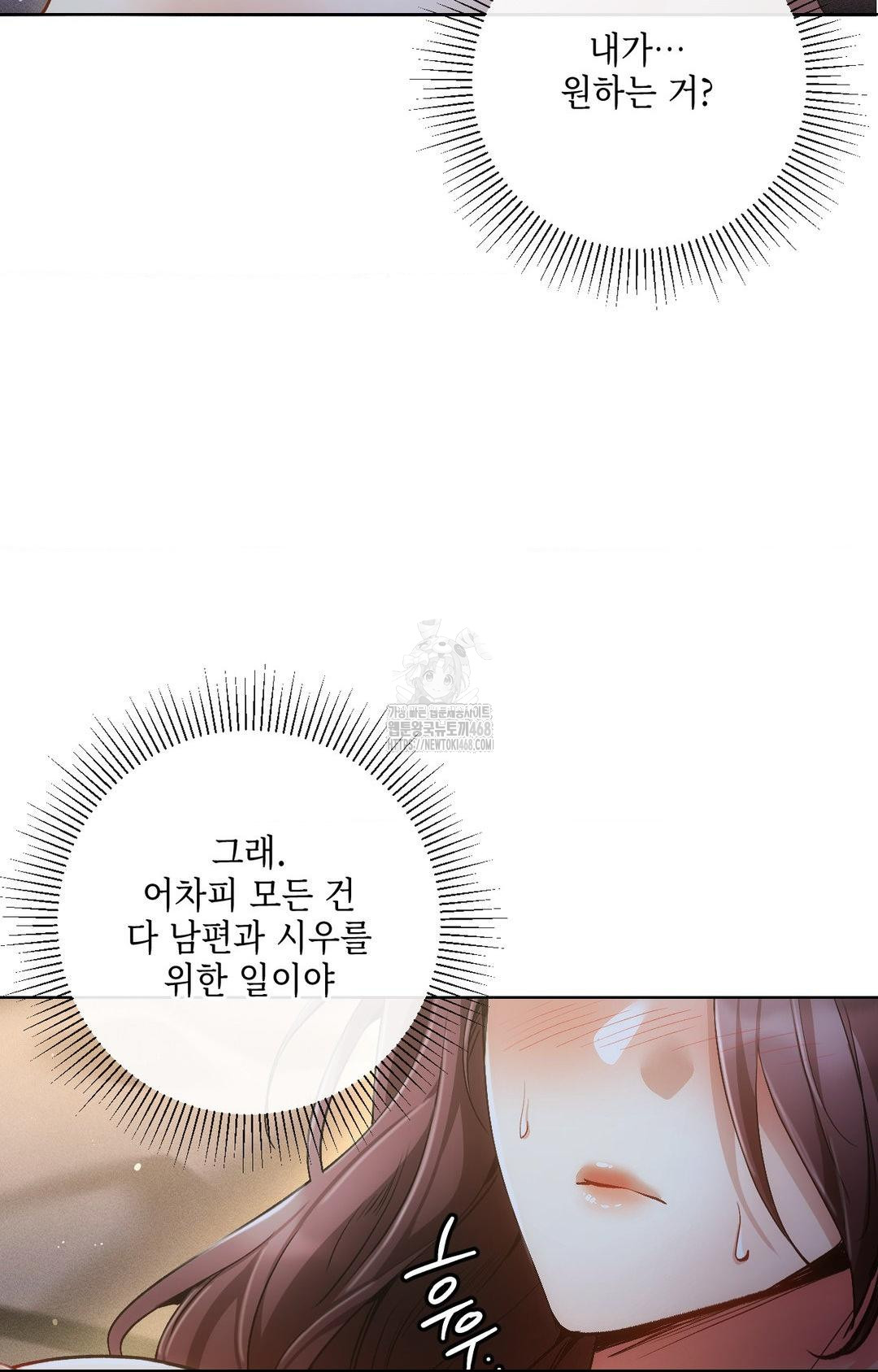 The Harsh Life of Kim Minkyung Raw Chapter 10 - Page 58