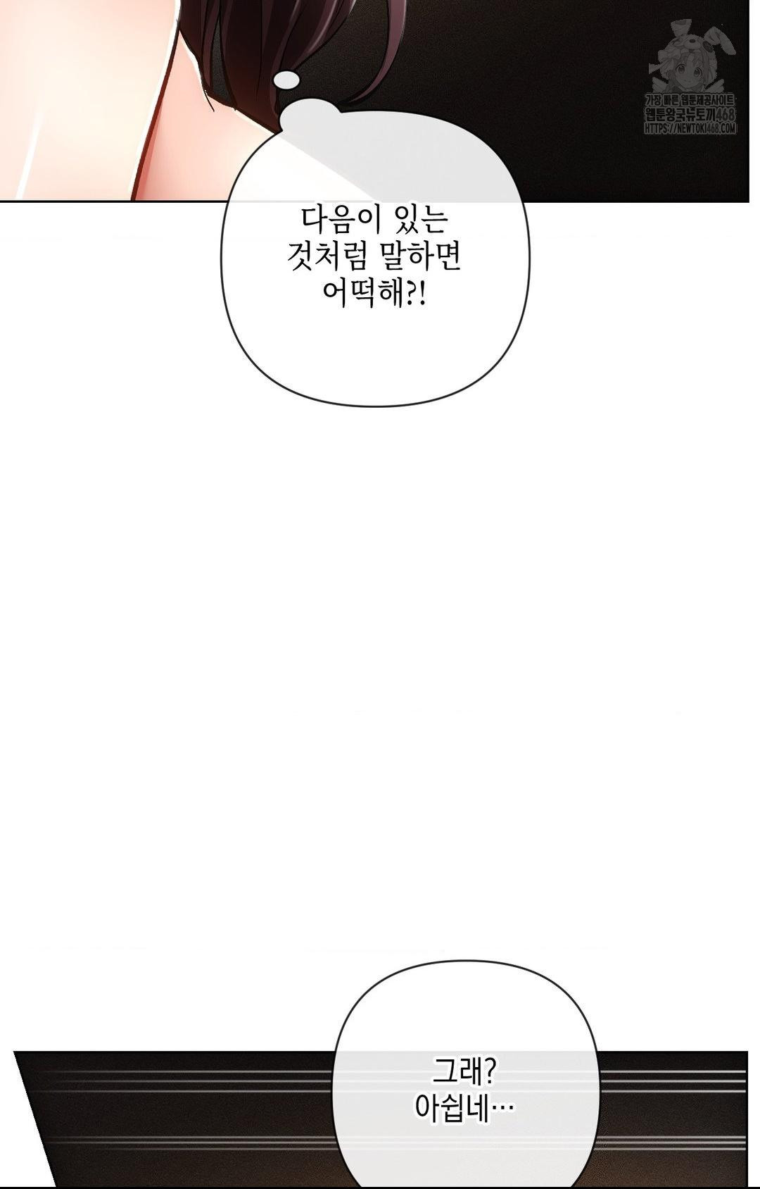 The Harsh Life of Kim Minkyung Raw Chapter 10 - Page 68