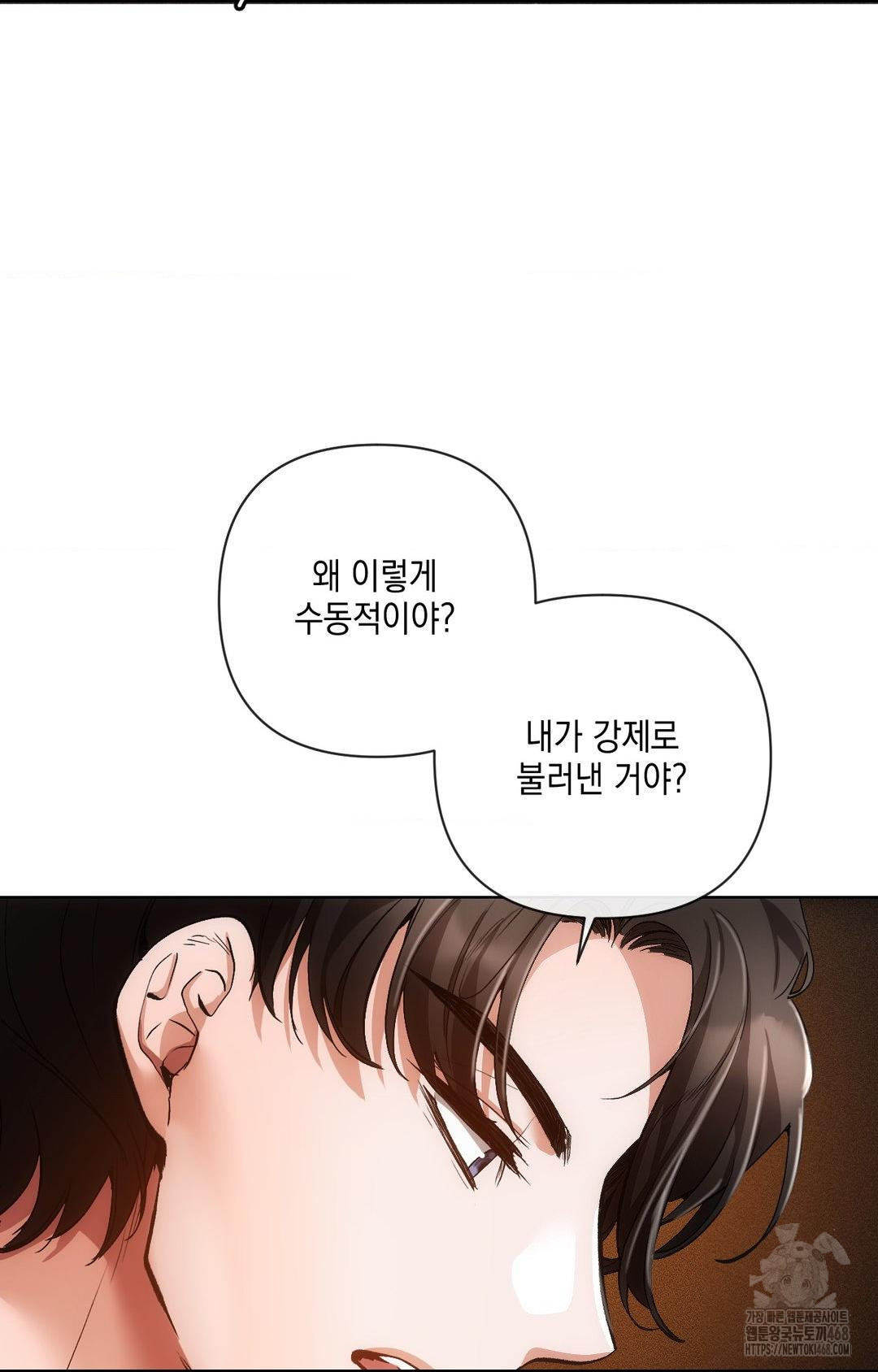 The Harsh Life of Kim Minkyung Raw Chapter 10 - Page 8