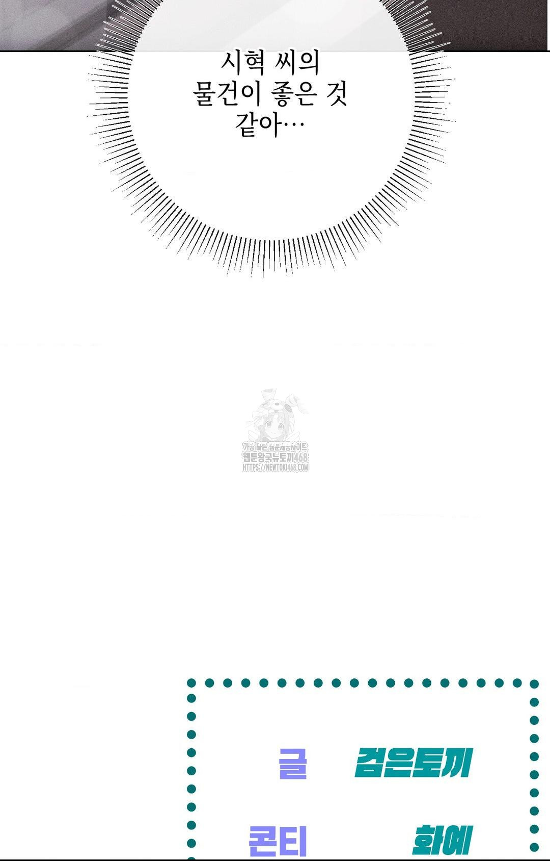 The Harsh Life of Kim Minkyung Raw Chapter 10 - Page 97