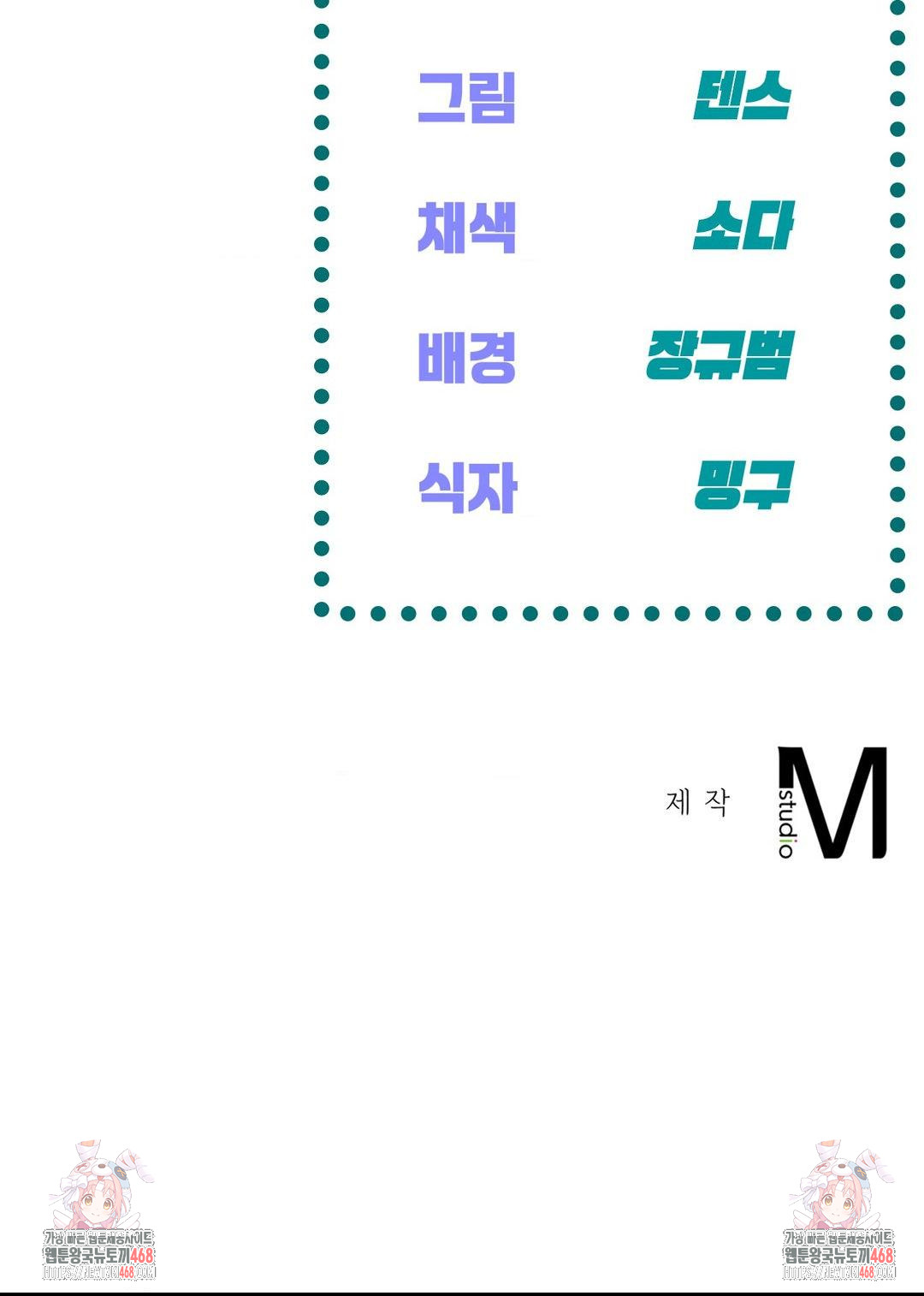 The Harsh Life of Kim Minkyung Raw Chapter 10 - Page 98