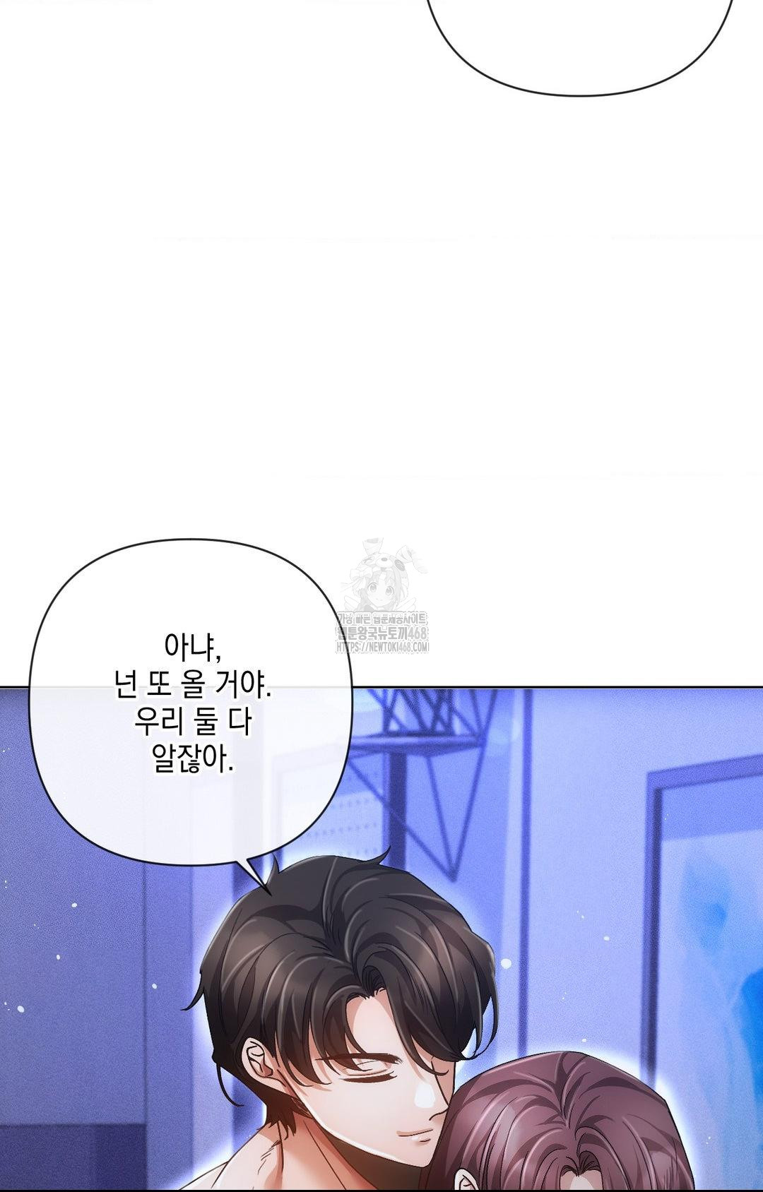 The Harsh Life of Kim Minkyung Raw Chapter 11 - Page 101