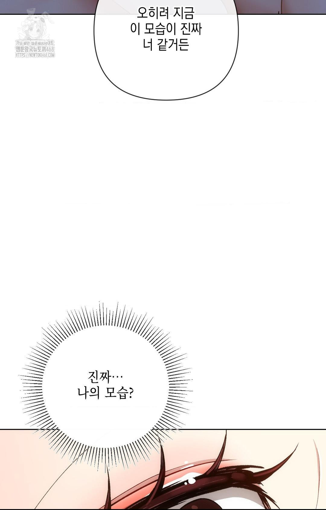 The Harsh Life of Kim Minkyung Raw Chapter 11 - Page 106