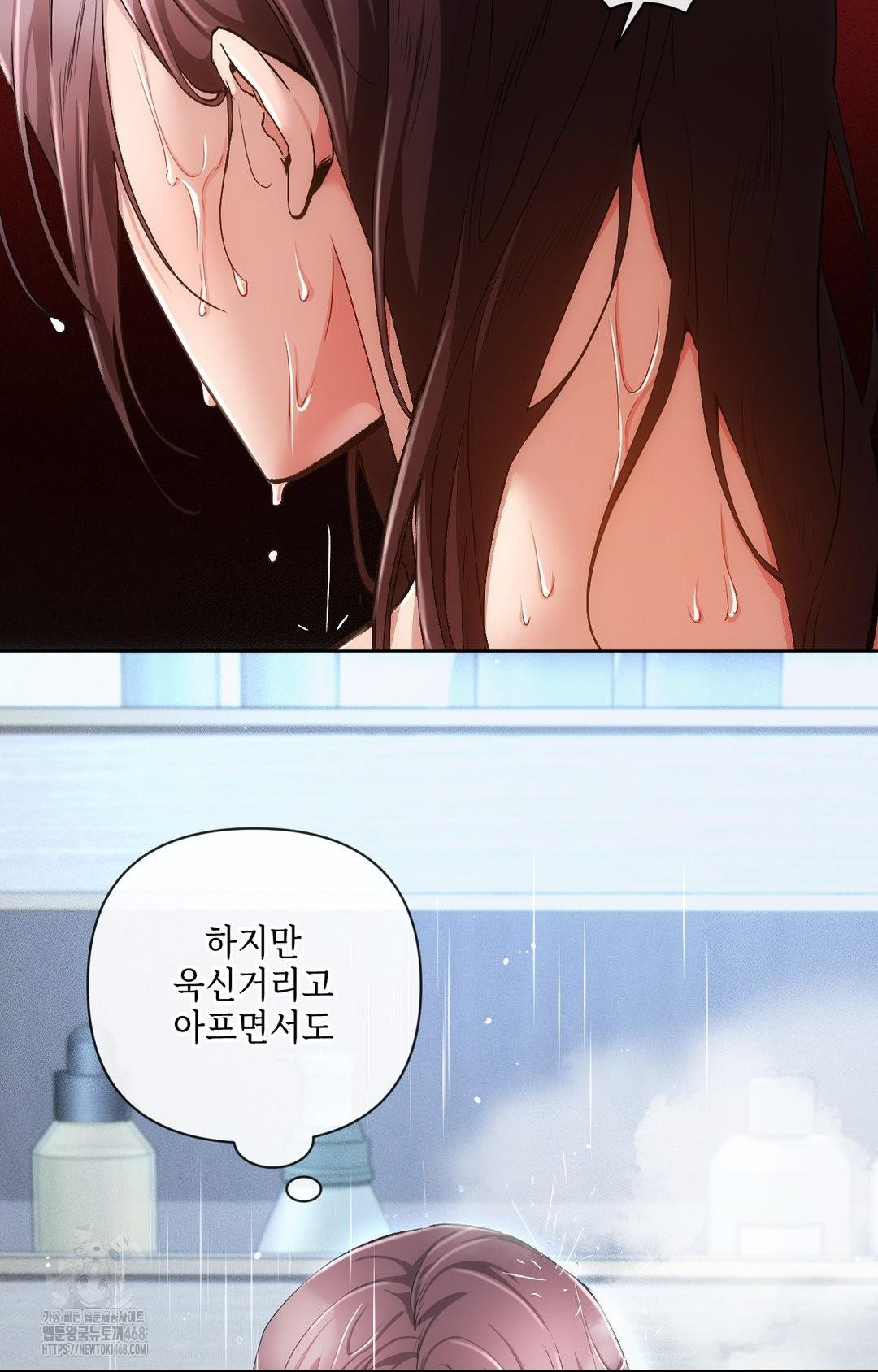 The Harsh Life of Kim Minkyung Raw Chapter 11 - Page 14