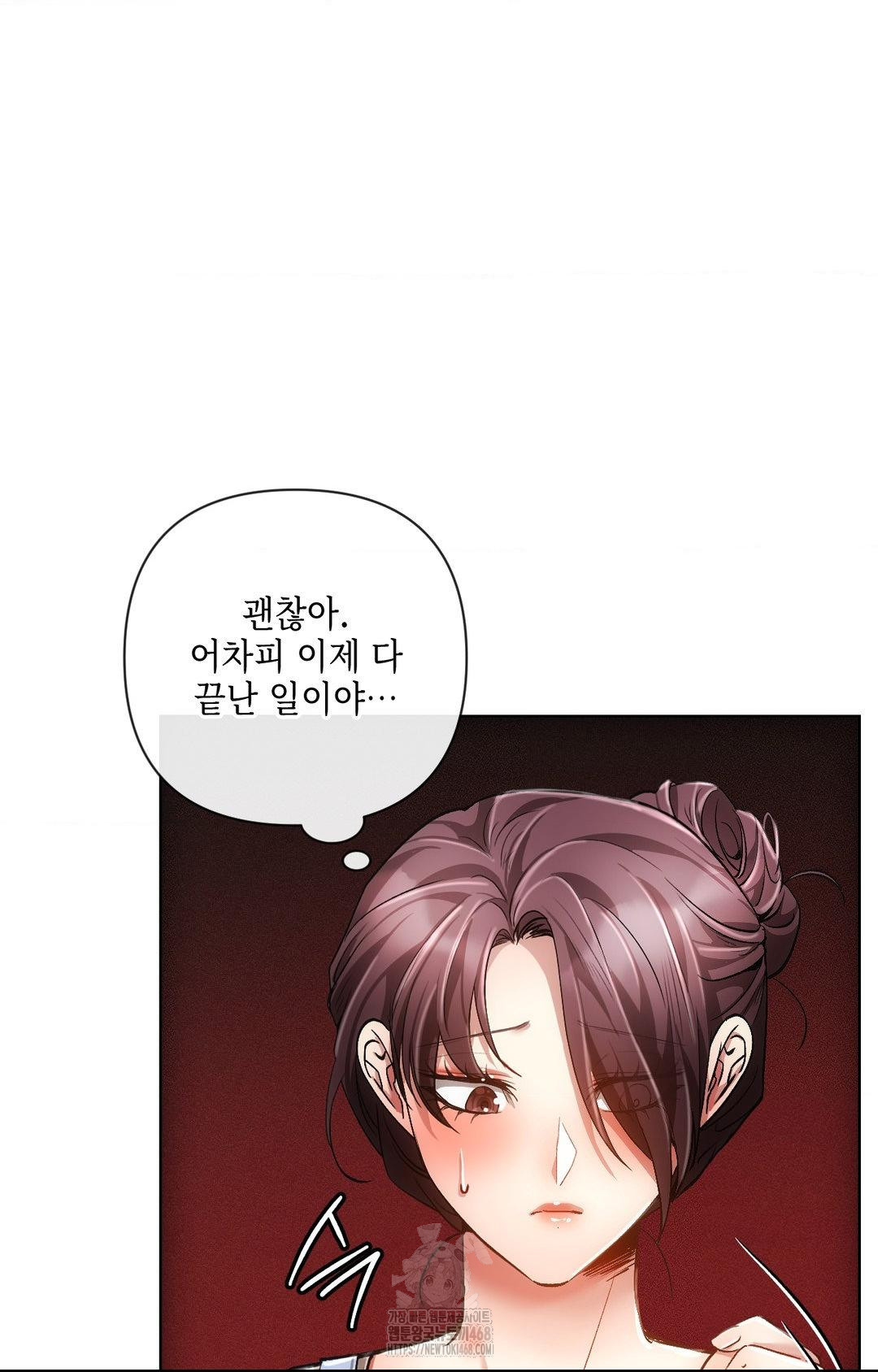 The Harsh Life of Kim Minkyung Raw Chapter 11 - Page 23