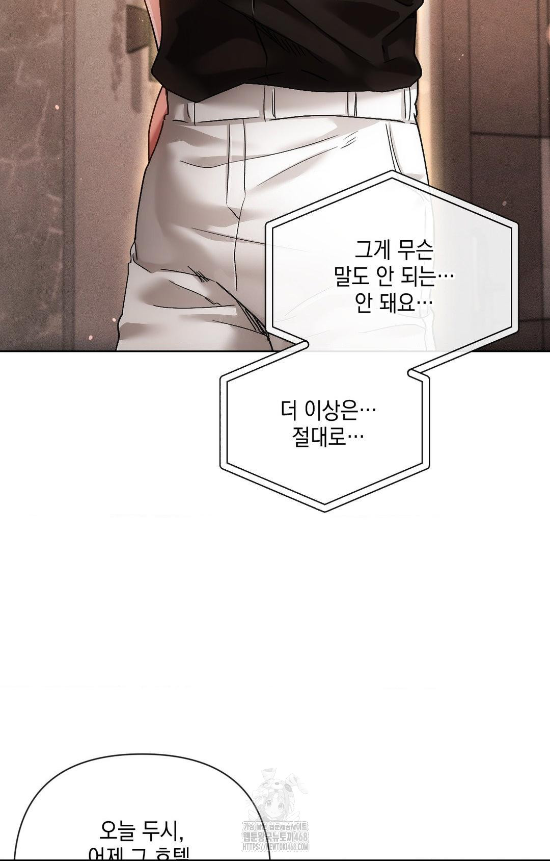 The Harsh Life of Kim Minkyung Raw Chapter 11 - Page 43