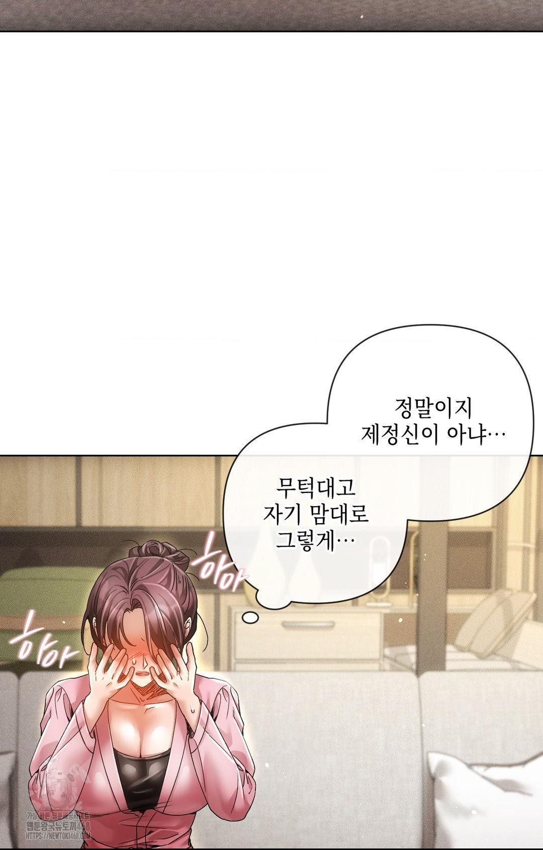 The Harsh Life of Kim Minkyung Raw Chapter 11 - Page 46