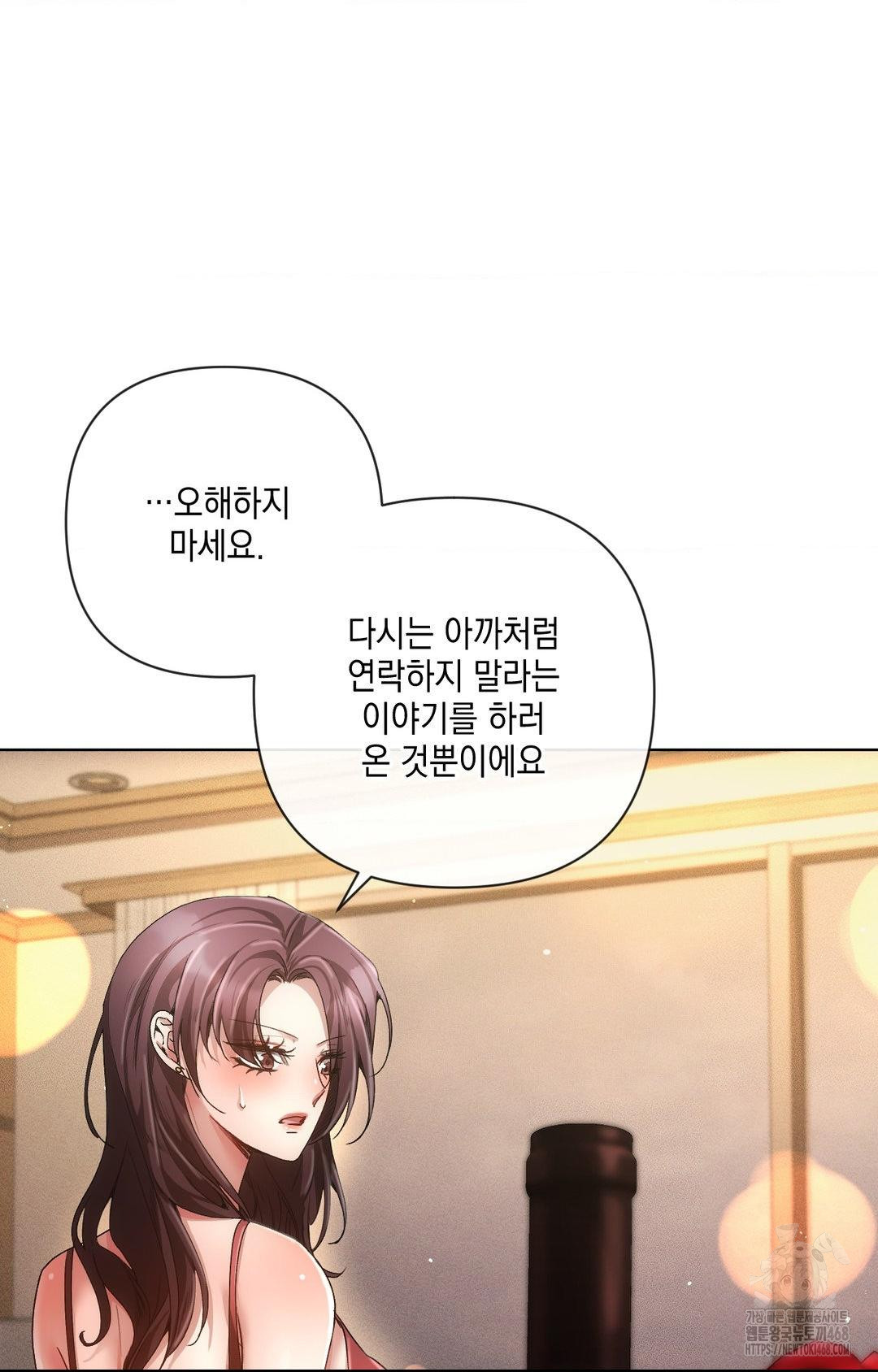 The Harsh Life of Kim Minkyung Raw Chapter 11 - Page 70