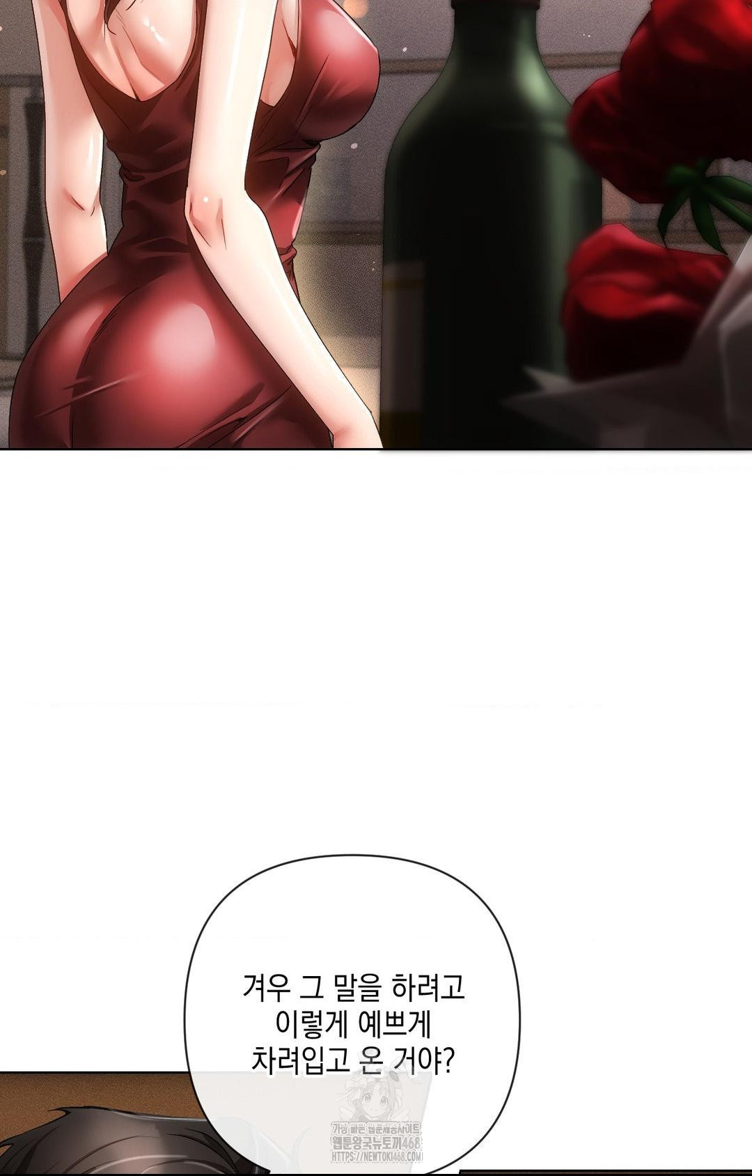 The Harsh Life of Kim Minkyung Raw Chapter 11 - Page 71