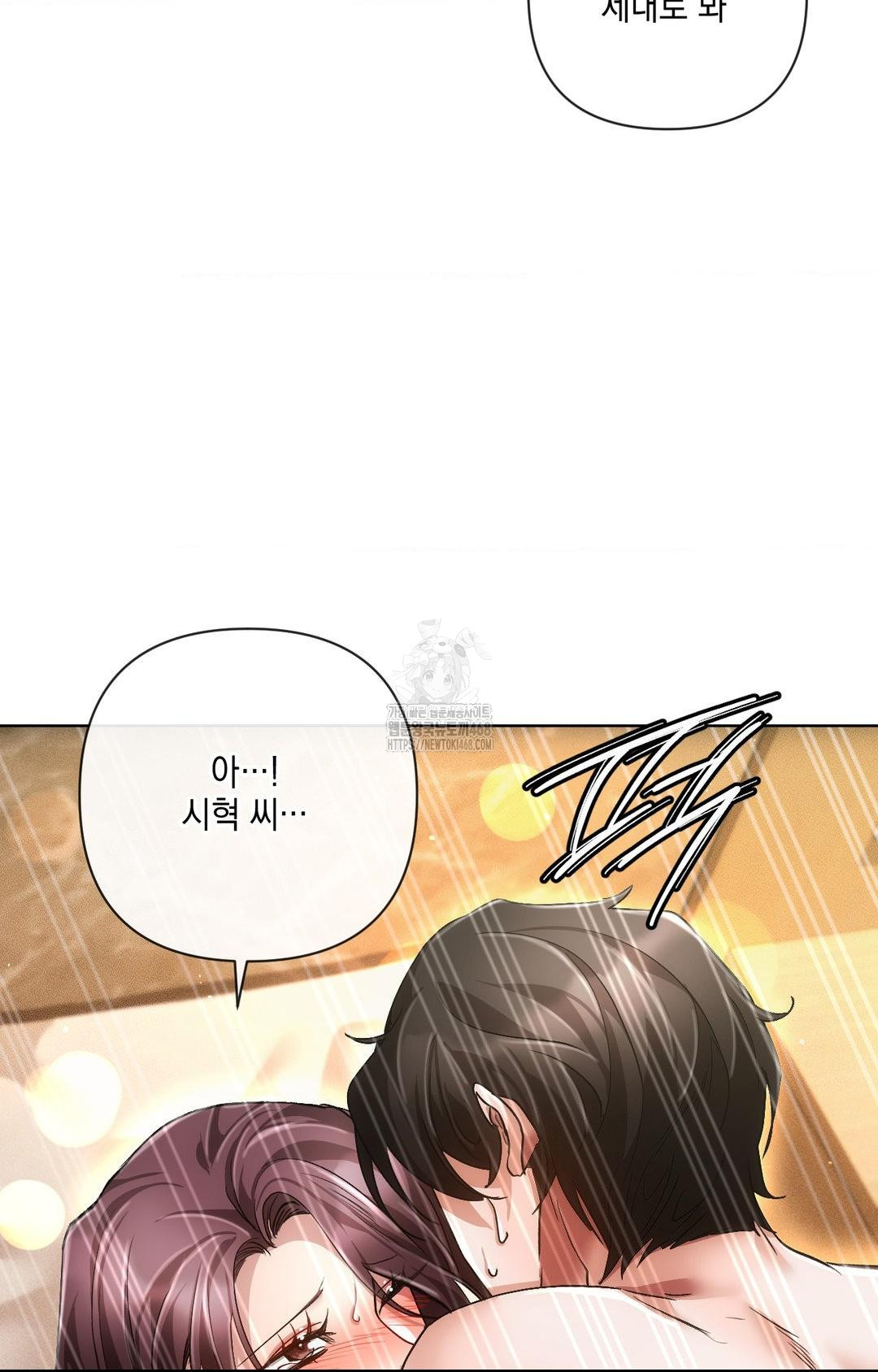 The Harsh Life of Kim Minkyung Raw Chapter 11 - Page 90