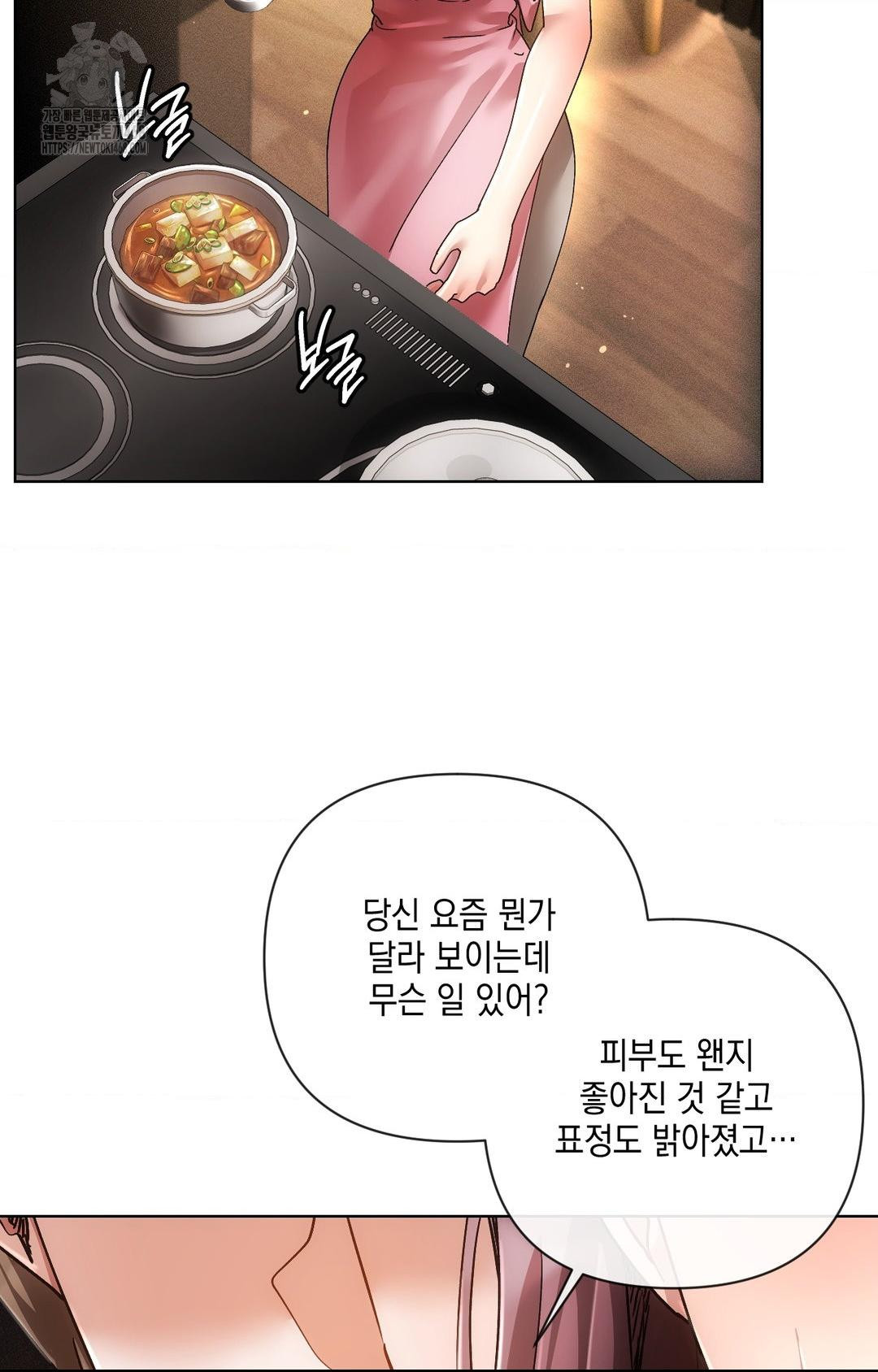 The Harsh Life of Kim Minkyung Raw Chapter 12 - Page 68