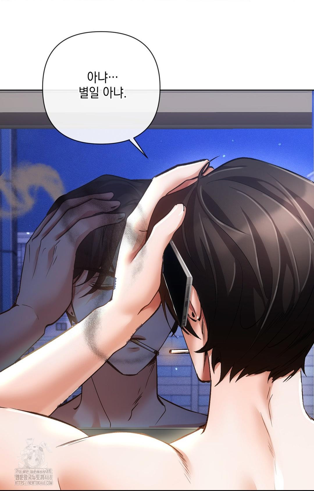 The Harsh Life of Kim Minkyung Raw Chapter 14 - Page 7