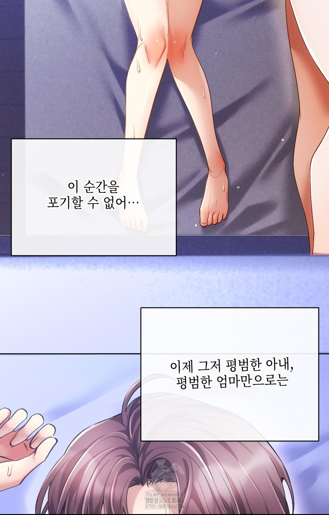 The Harsh Life of Kim Minkyung Raw Chapter 15 - Page 16