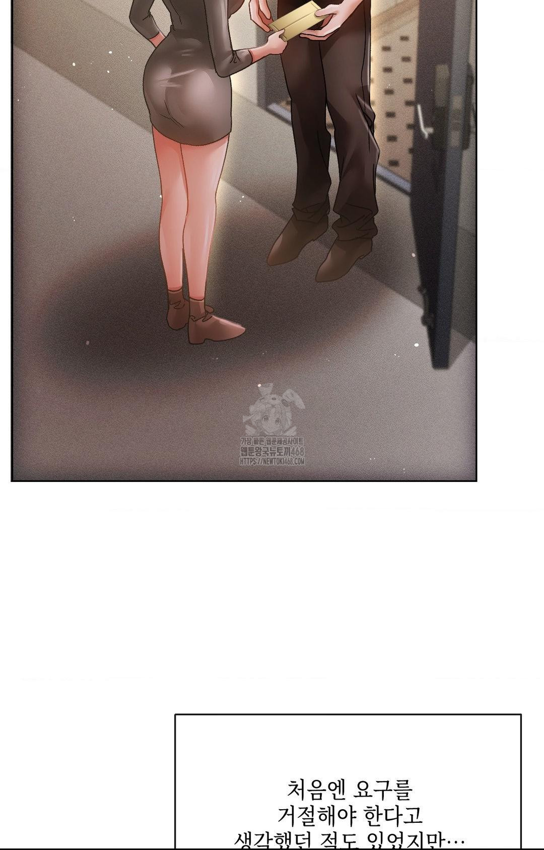 The Harsh Life of Kim Minkyung Raw Chapter 15 - Page 2