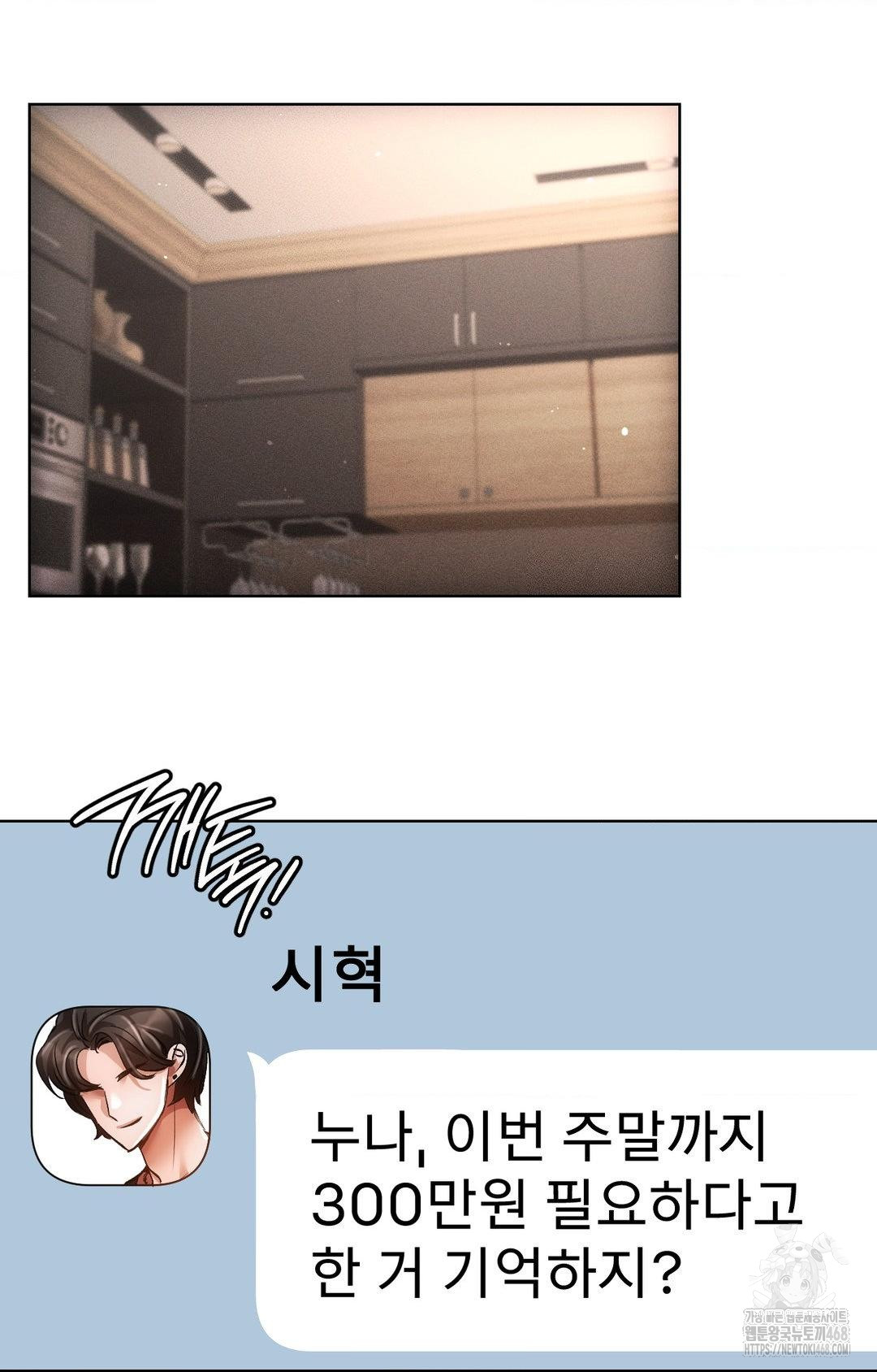 The Harsh Life of Kim Minkyung Raw Chapter 15 - Page 20