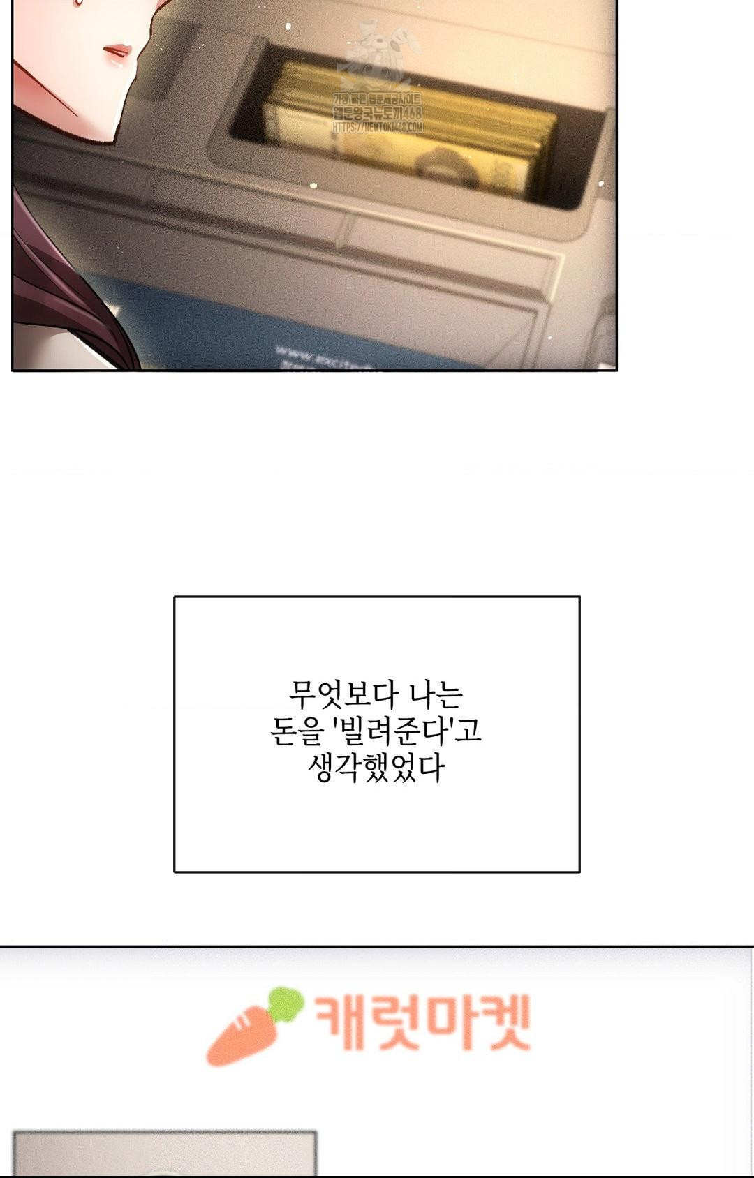 The Harsh Life of Kim Minkyung Raw Chapter 15 - Page 5