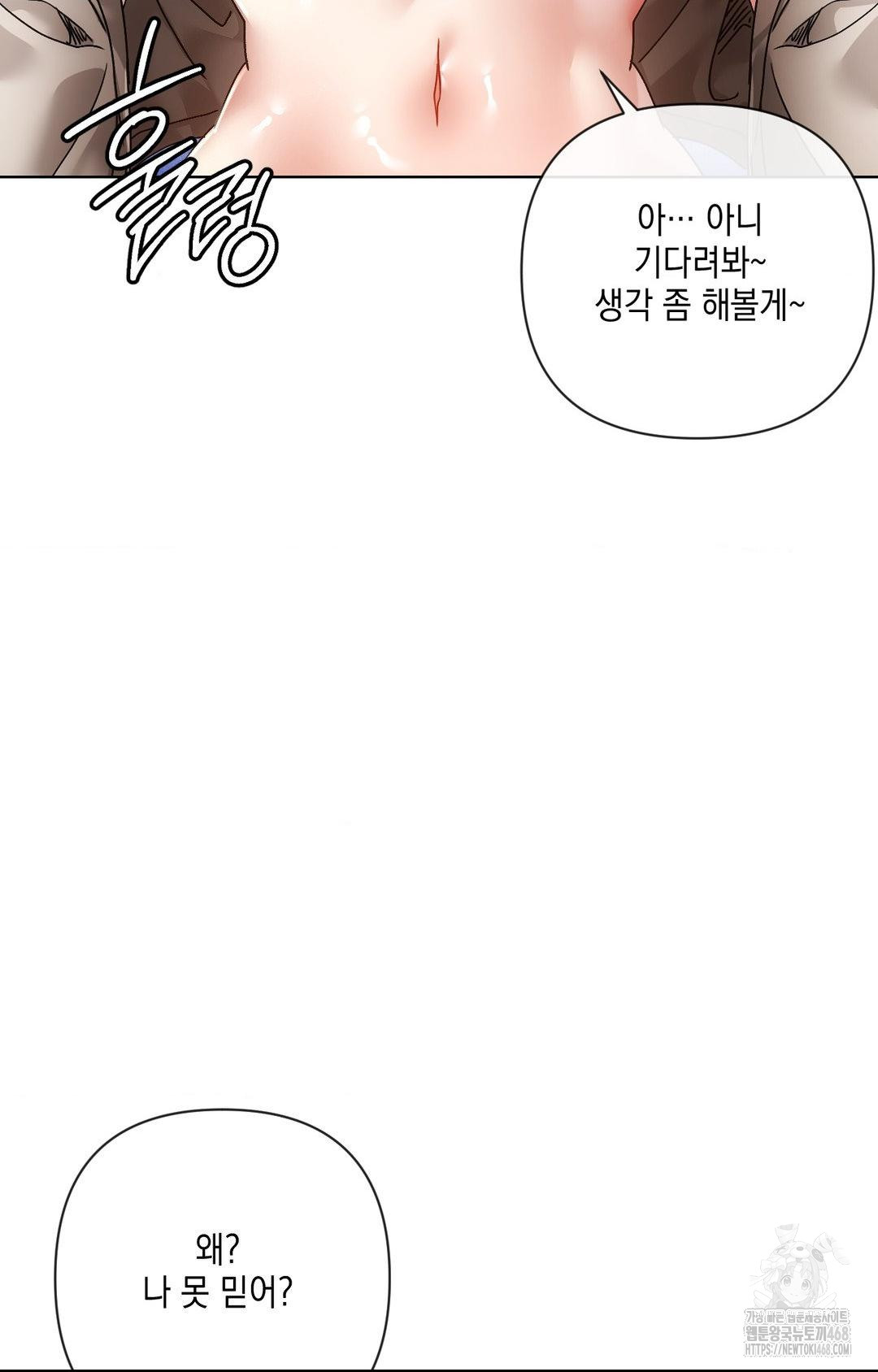The Harsh Life of Kim Minkyung Raw Chapter 15 - Page 50