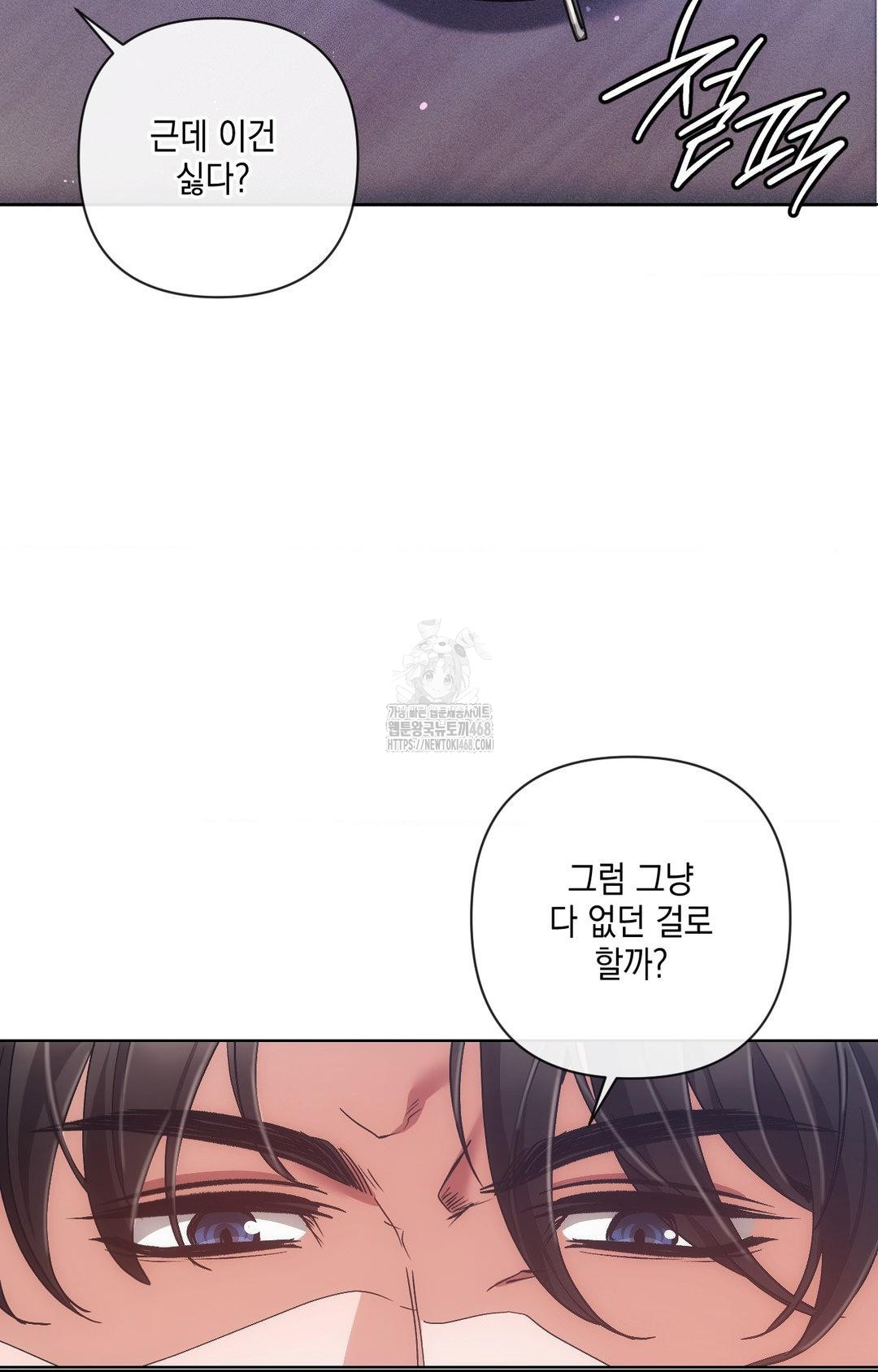 The Harsh Life of Kim Minkyung Raw Chapter 15 - Page 68