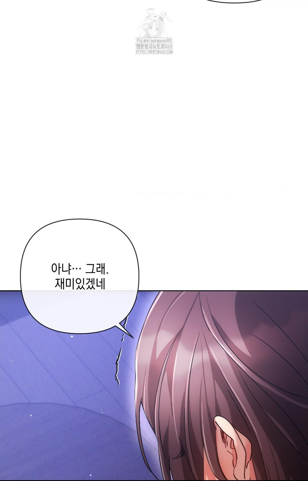 The Harsh Life of Kim Minkyung Raw Chapter 15 - Page 71