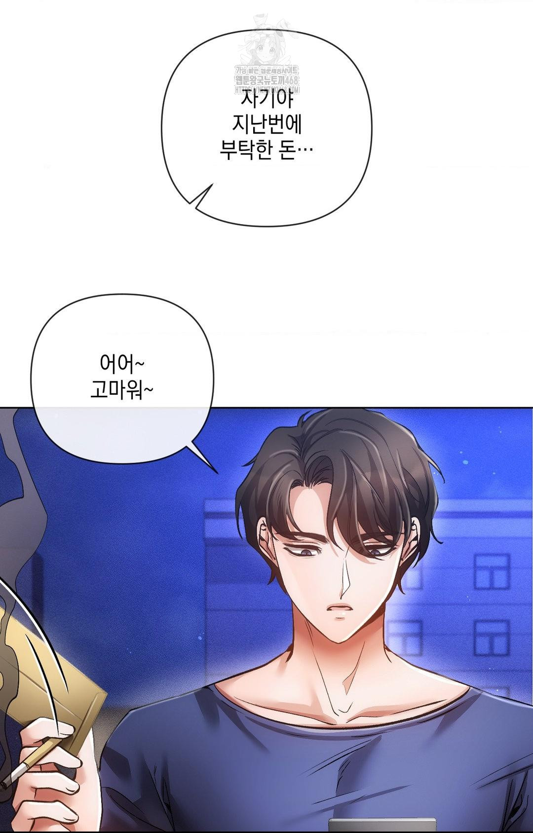 The Harsh Life of Kim Minkyung Raw Chapter 15 - Page 8