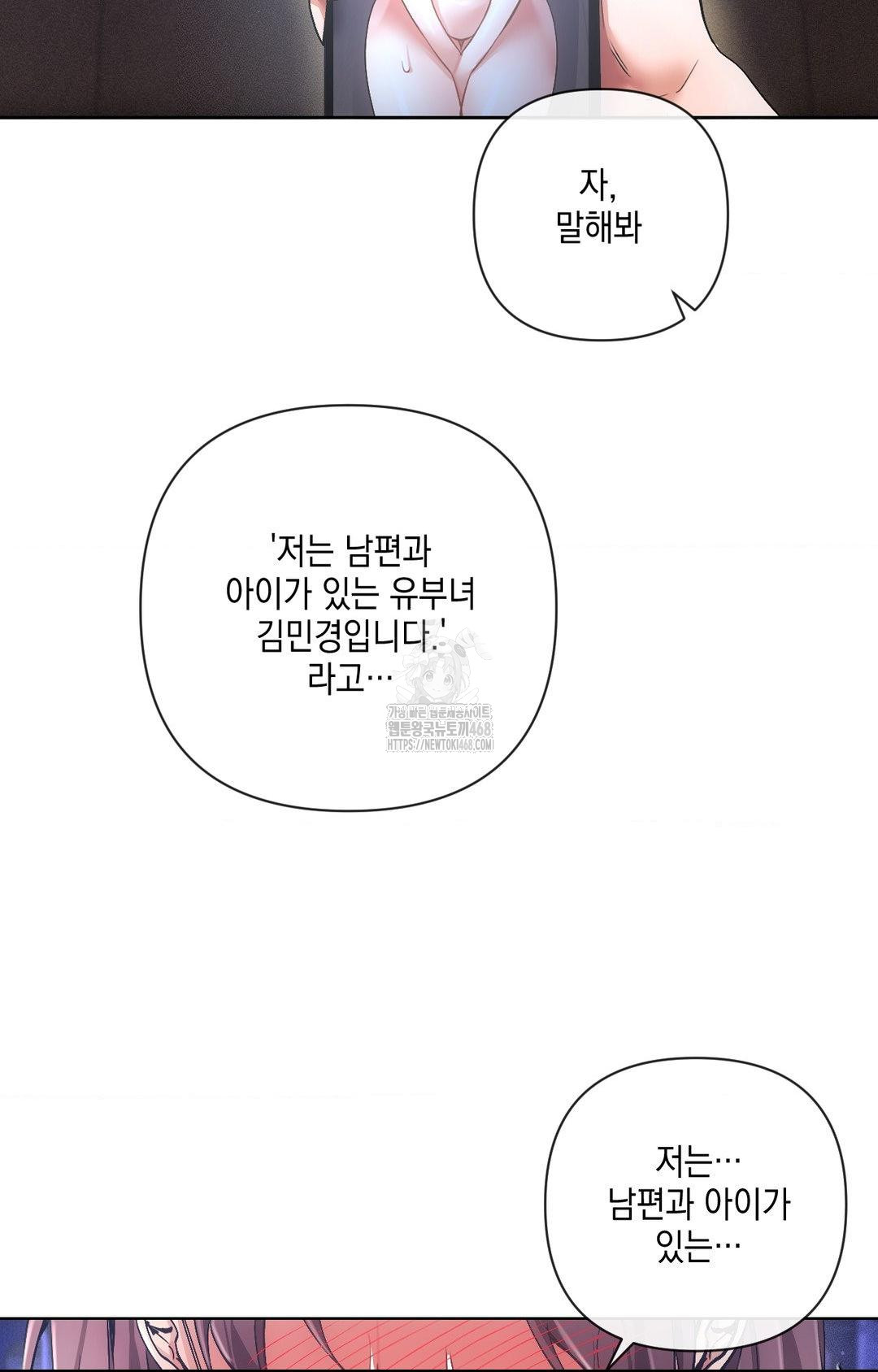 The Harsh Life of Kim Minkyung Raw Chapter 15 - Page 90