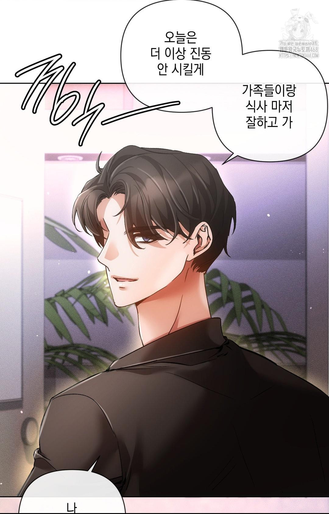 The Harsh Life of Kim Minkyung Raw Chapter 16 - Page 102