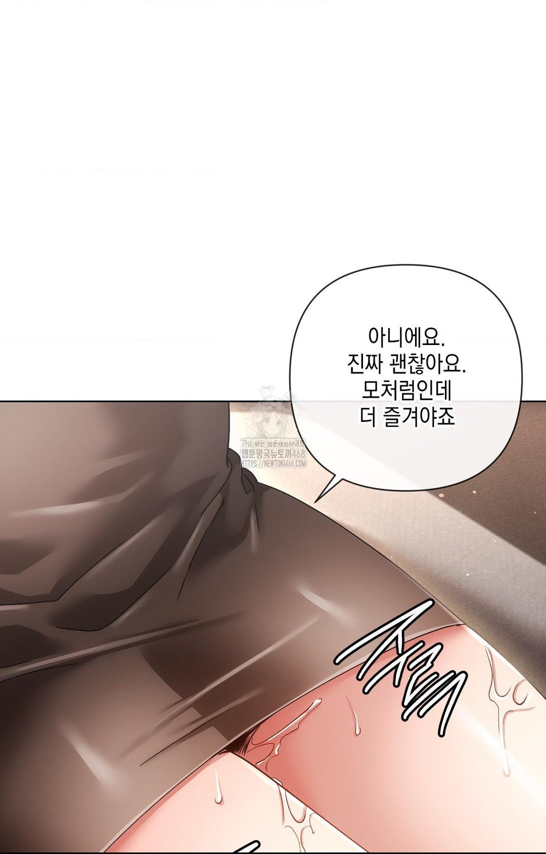 The Harsh Life of Kim Minkyung Raw Chapter 16 - Page 109