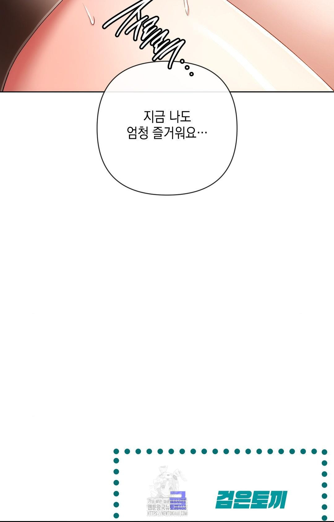 The Harsh Life of Kim Minkyung Raw Chapter 16 - Page 110