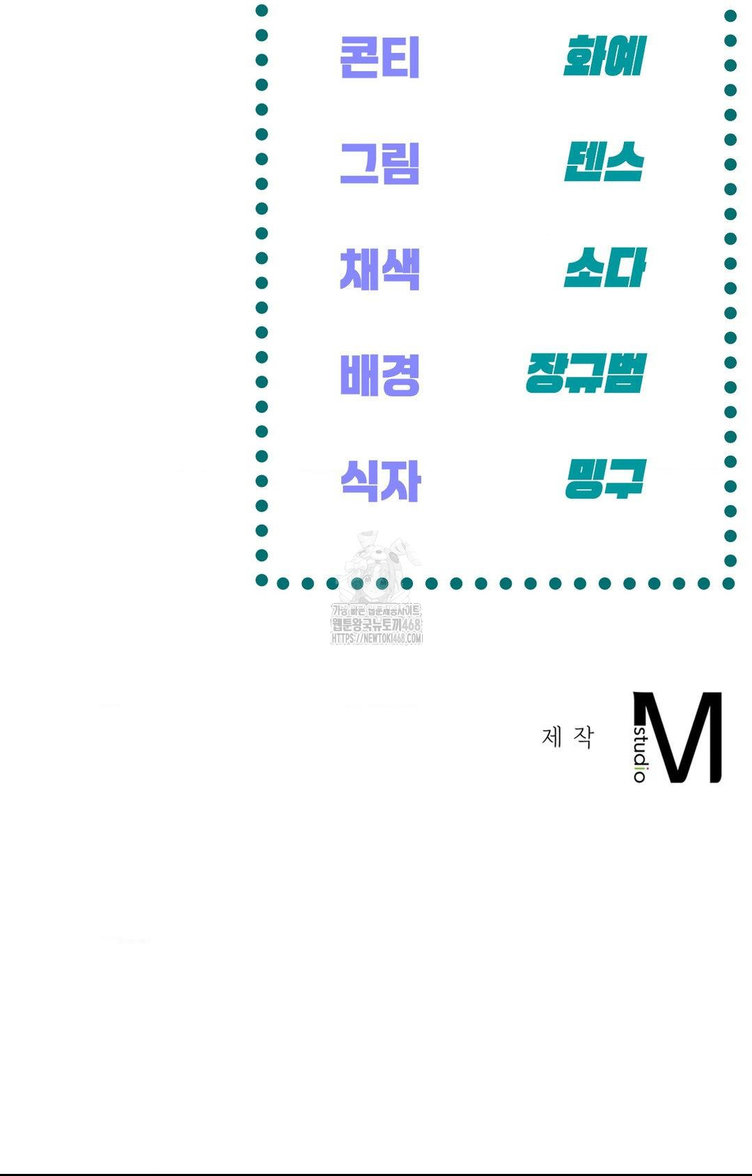 The Harsh Life of Kim Minkyung Raw Chapter 16 - Page 111