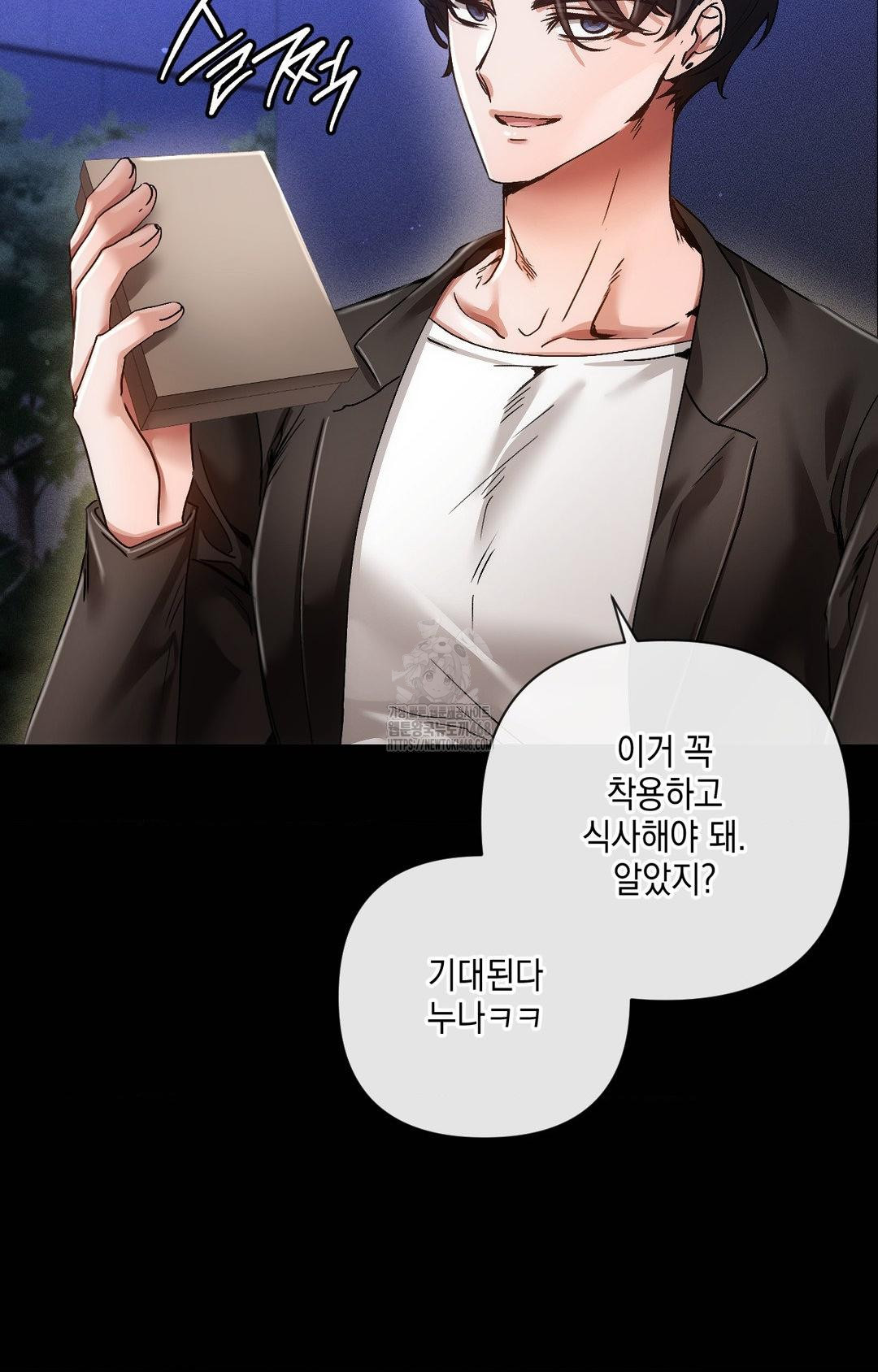 The Harsh Life of Kim Minkyung Raw Chapter 16 - Page 16