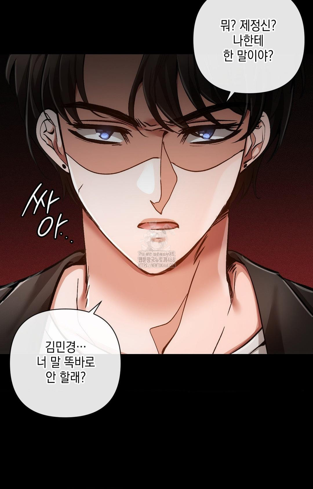 The Harsh Life of Kim Minkyung Raw Chapter 16 - Page 20