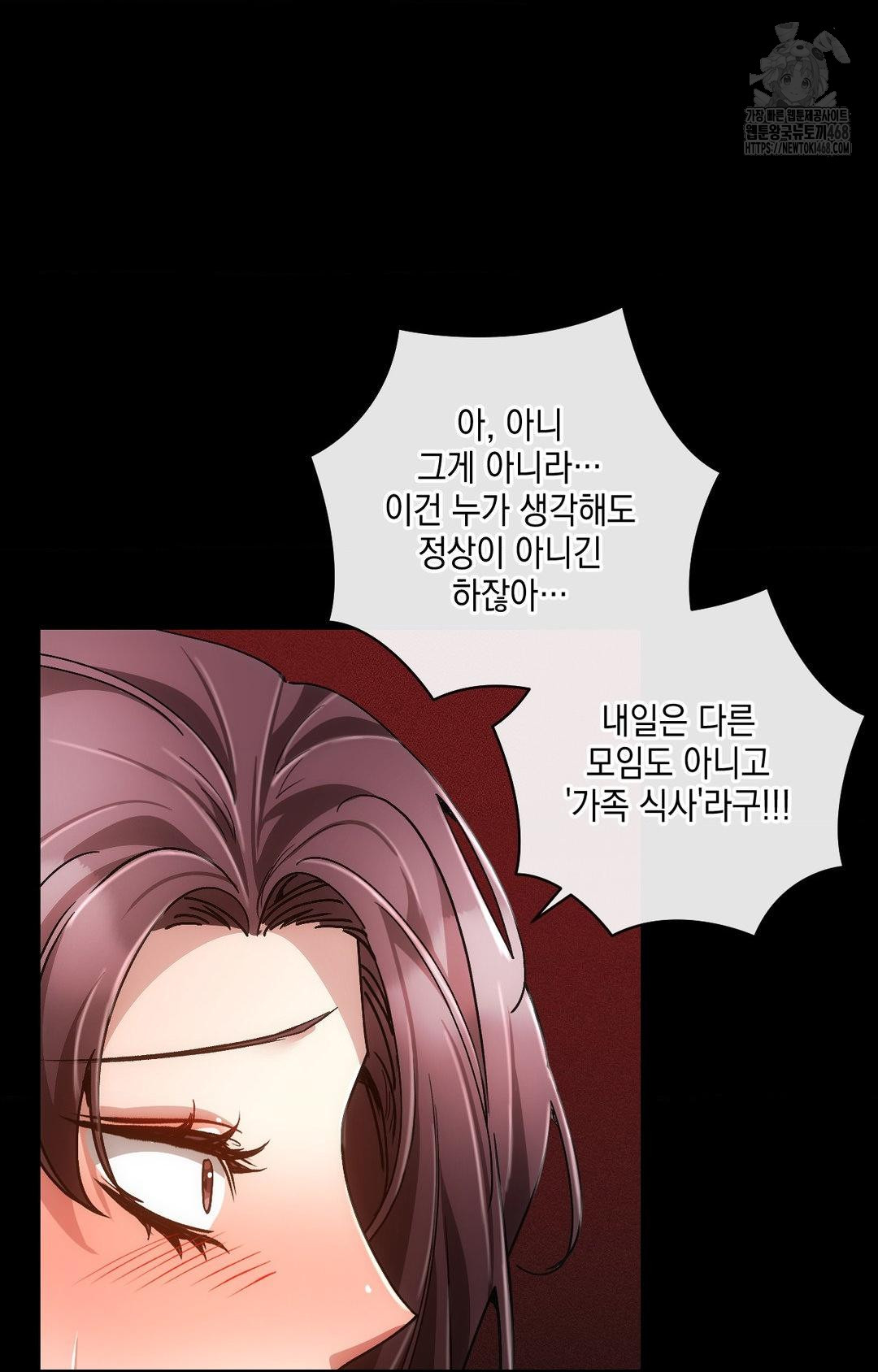 The Harsh Life of Kim Minkyung Raw Chapter 16 - Page 21