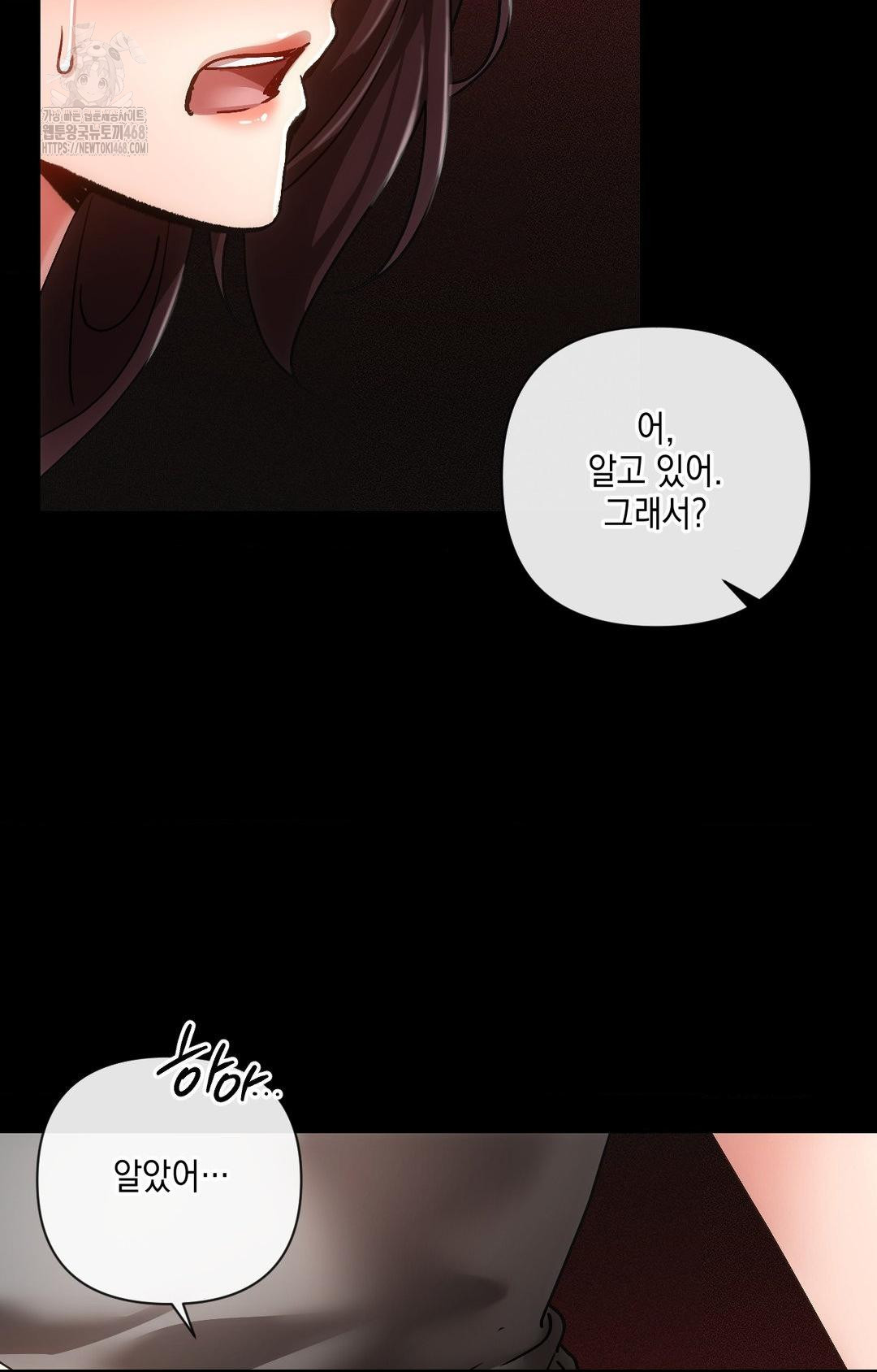 The Harsh Life of Kim Minkyung Raw Chapter 16 - Page 22