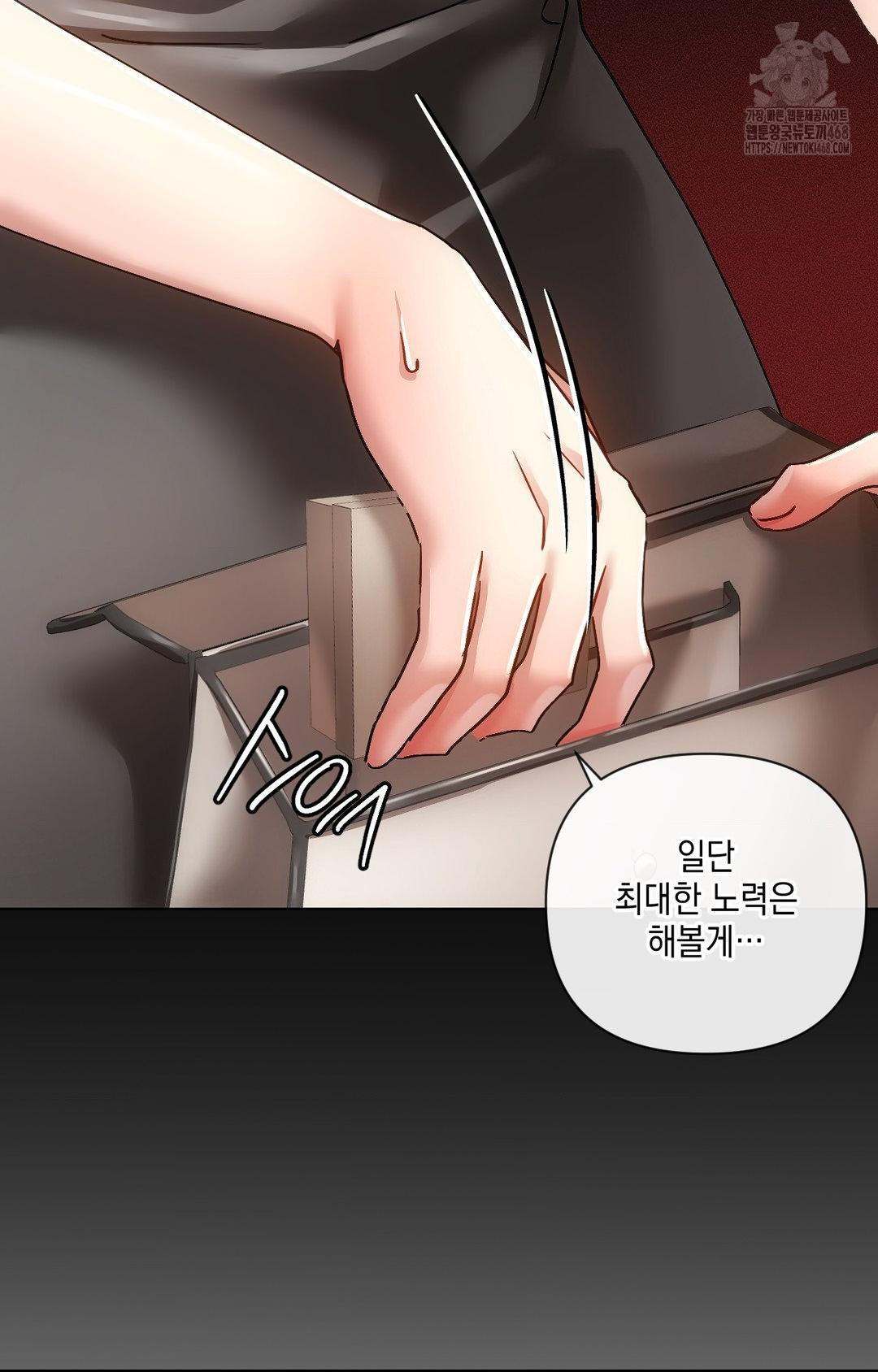 The Harsh Life of Kim Minkyung Raw Chapter 16 - Page 23