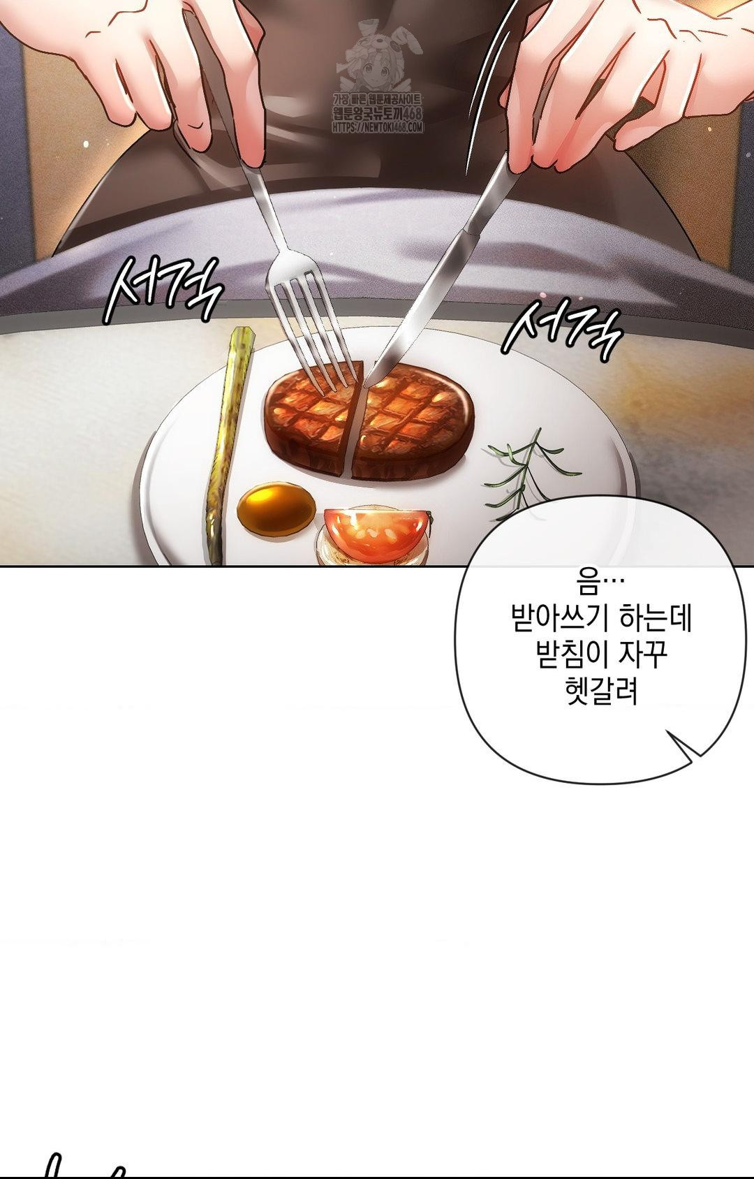 The Harsh Life of Kim Minkyung Raw Chapter 16 - Page 26
