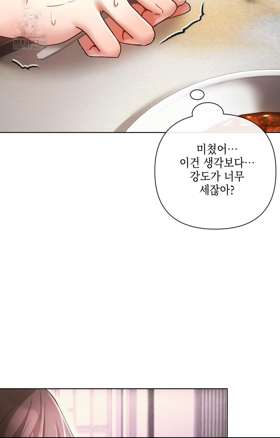 The Harsh Life of Kim Minkyung Raw Chapter 16 - Page 31