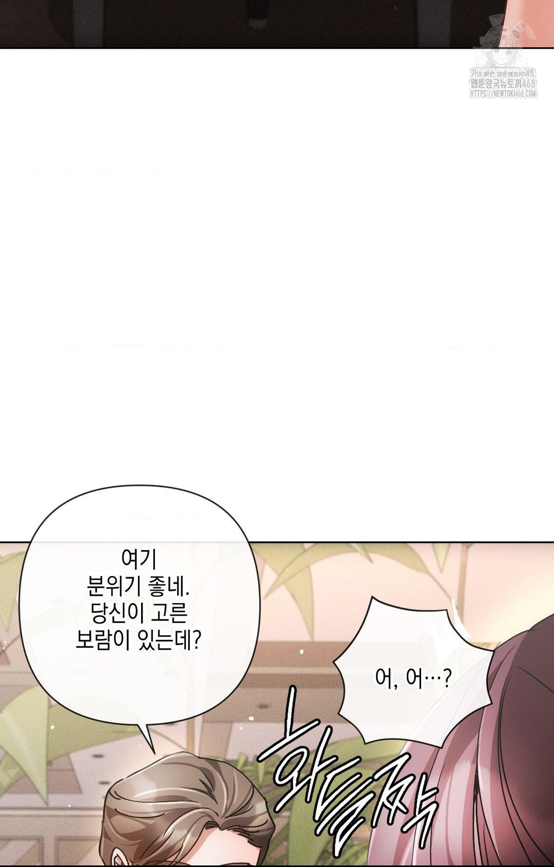 The Harsh Life of Kim Minkyung Raw Chapter 16 - Page 4