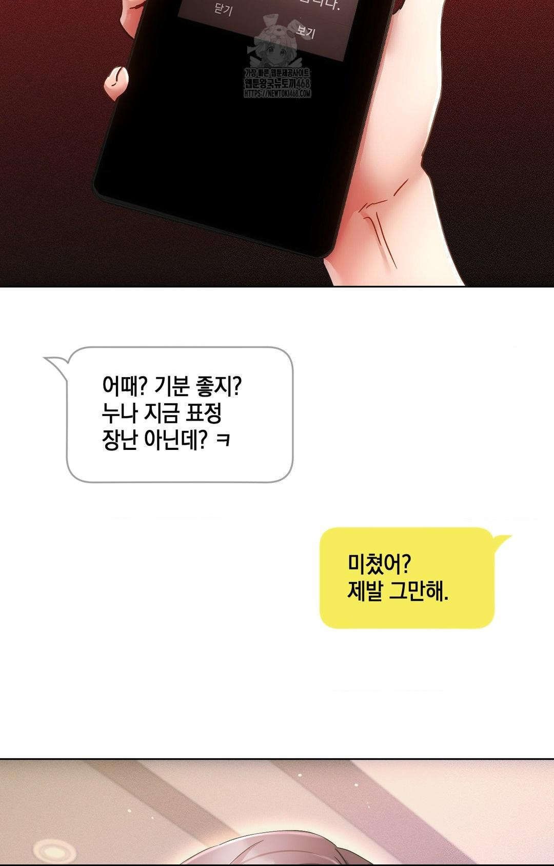 The Harsh Life of Kim Minkyung Raw Chapter 16 - Page 40