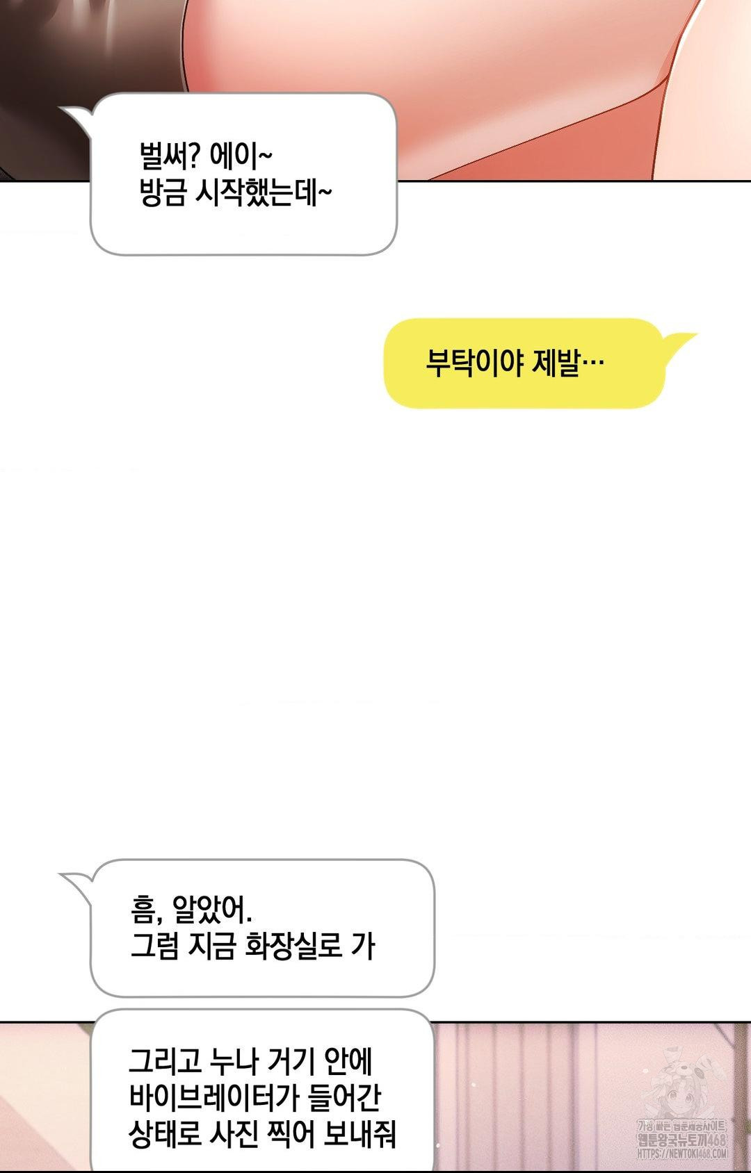 The Harsh Life of Kim Minkyung Raw Chapter 16 - Page 42