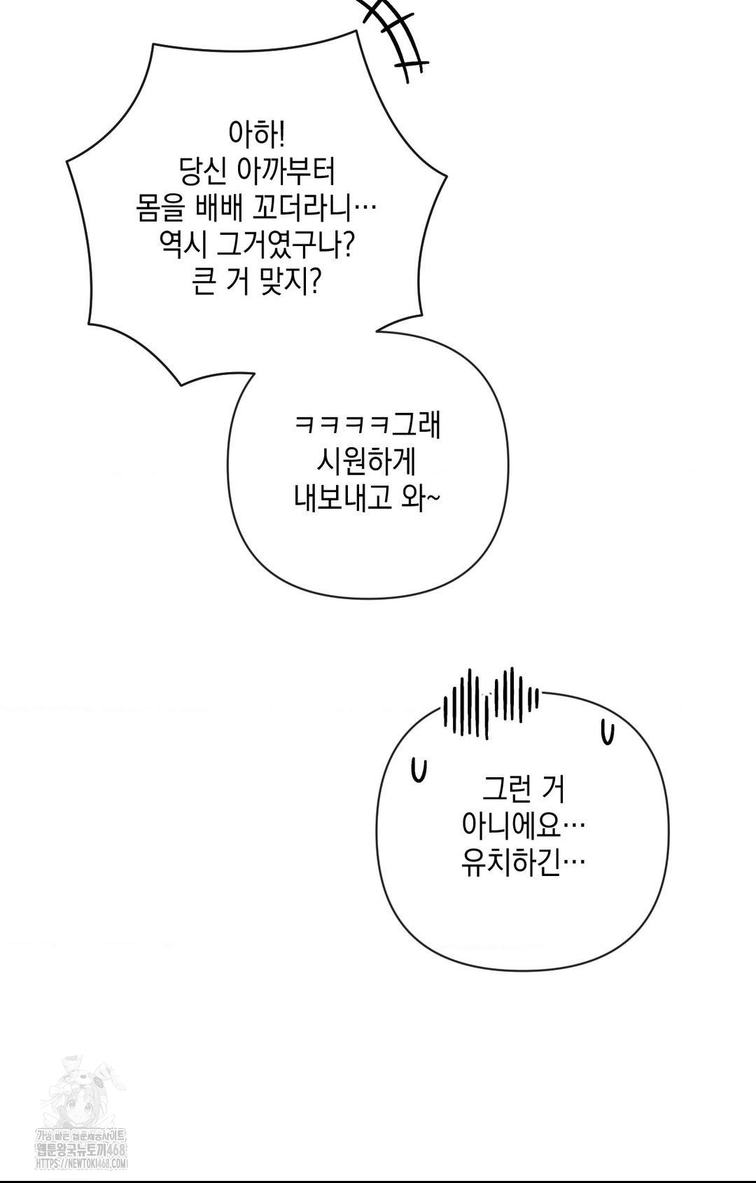 The Harsh Life of Kim Minkyung Raw Chapter 16 - Page 47