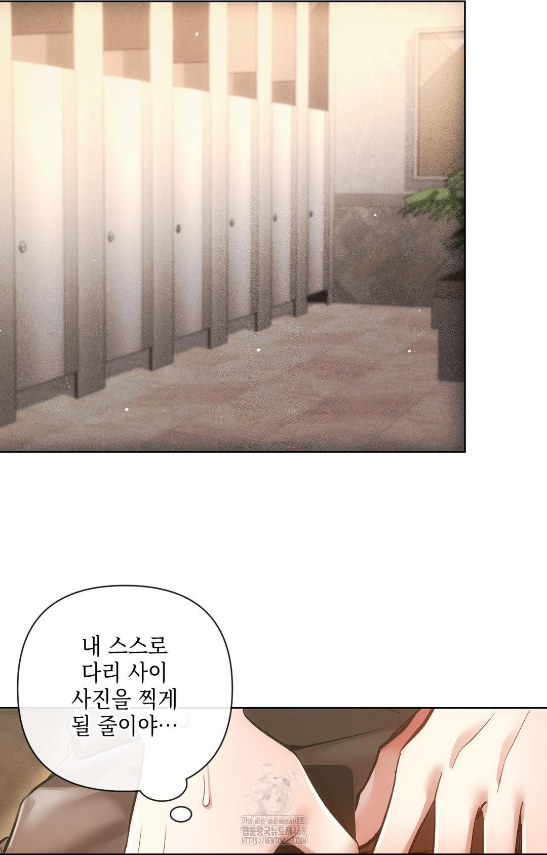 The Harsh Life of Kim Minkyung Raw Chapter 16 - Page 48