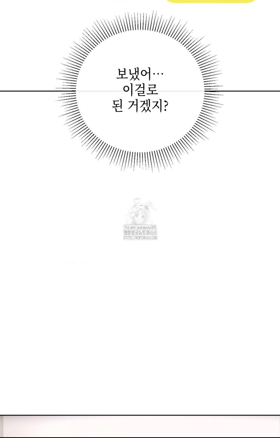 The Harsh Life of Kim Minkyung Raw Chapter 16 - Page 52