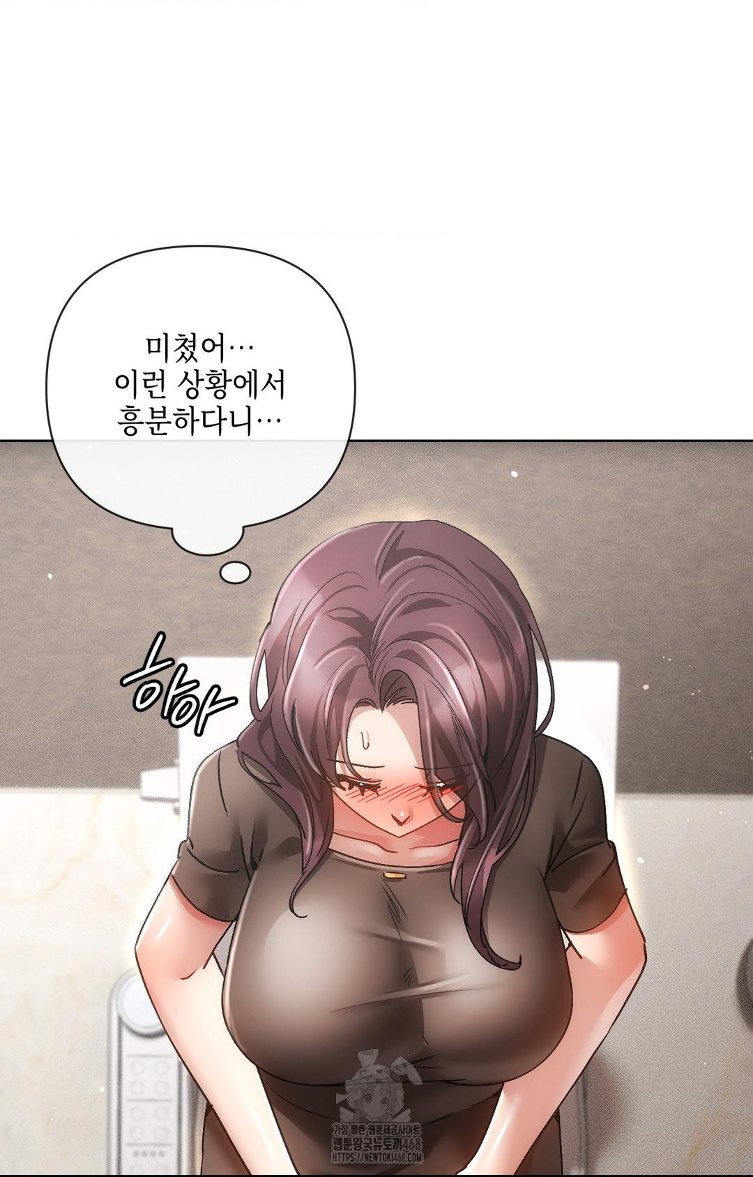The Harsh Life of Kim Minkyung Raw Chapter 16 - Page 54