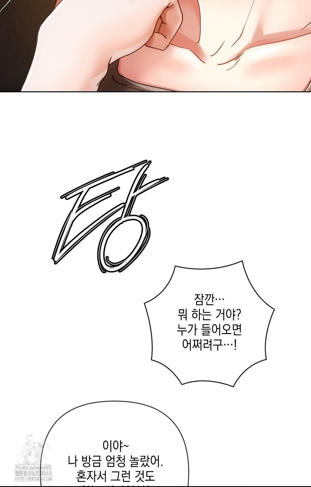 The Harsh Life of Kim Minkyung Raw Chapter 16 - Page 67