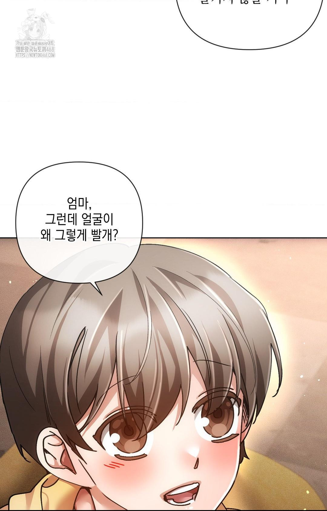 The Harsh Life of Kim Minkyung Raw Chapter 16 - Page 7